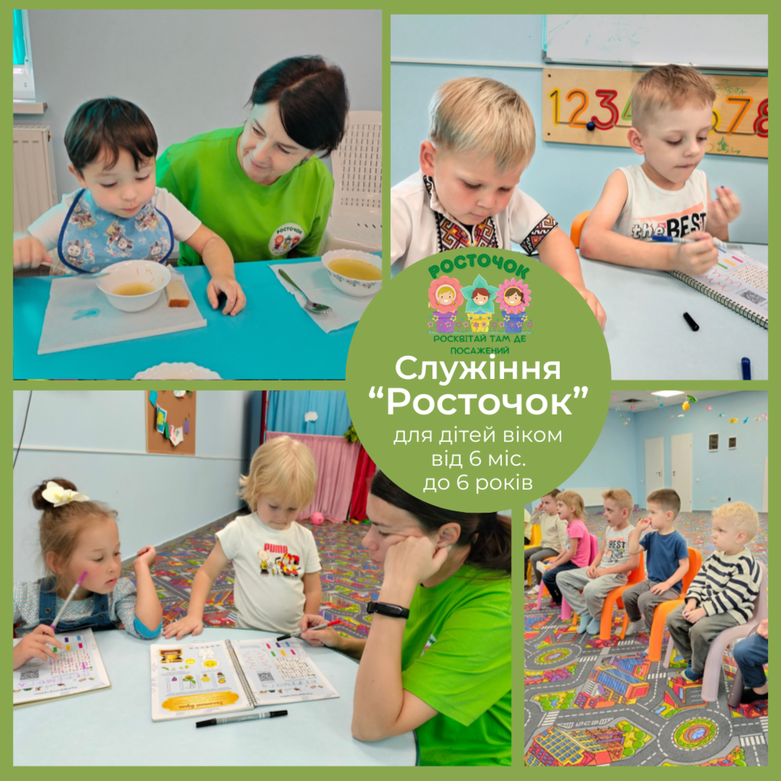 НЕДІЛЬНІ БОГОСЛУЖІННЯ 14.09.25