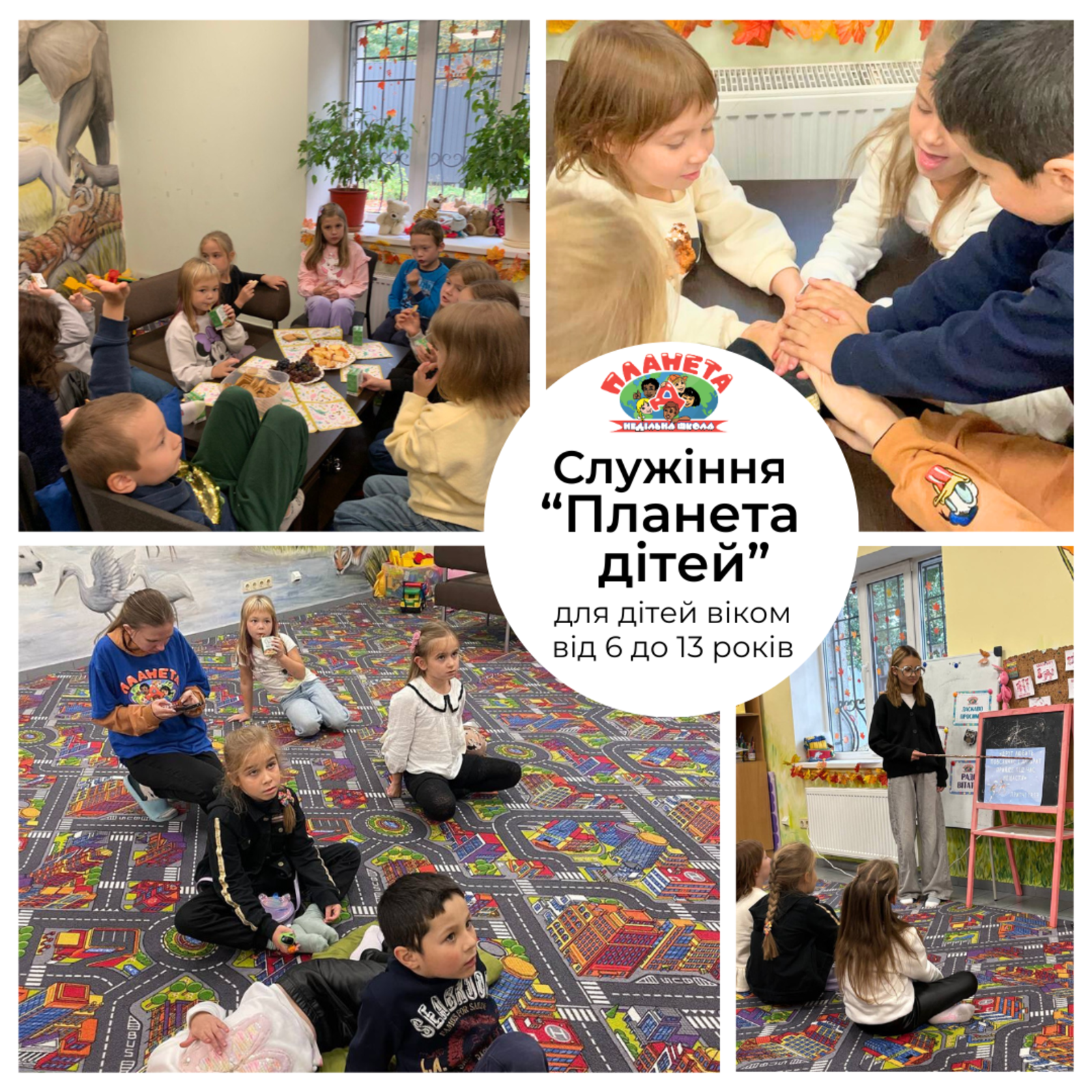 НЕДІЛЬНІ БОГОСЛУЖІННЯ 05.10.25