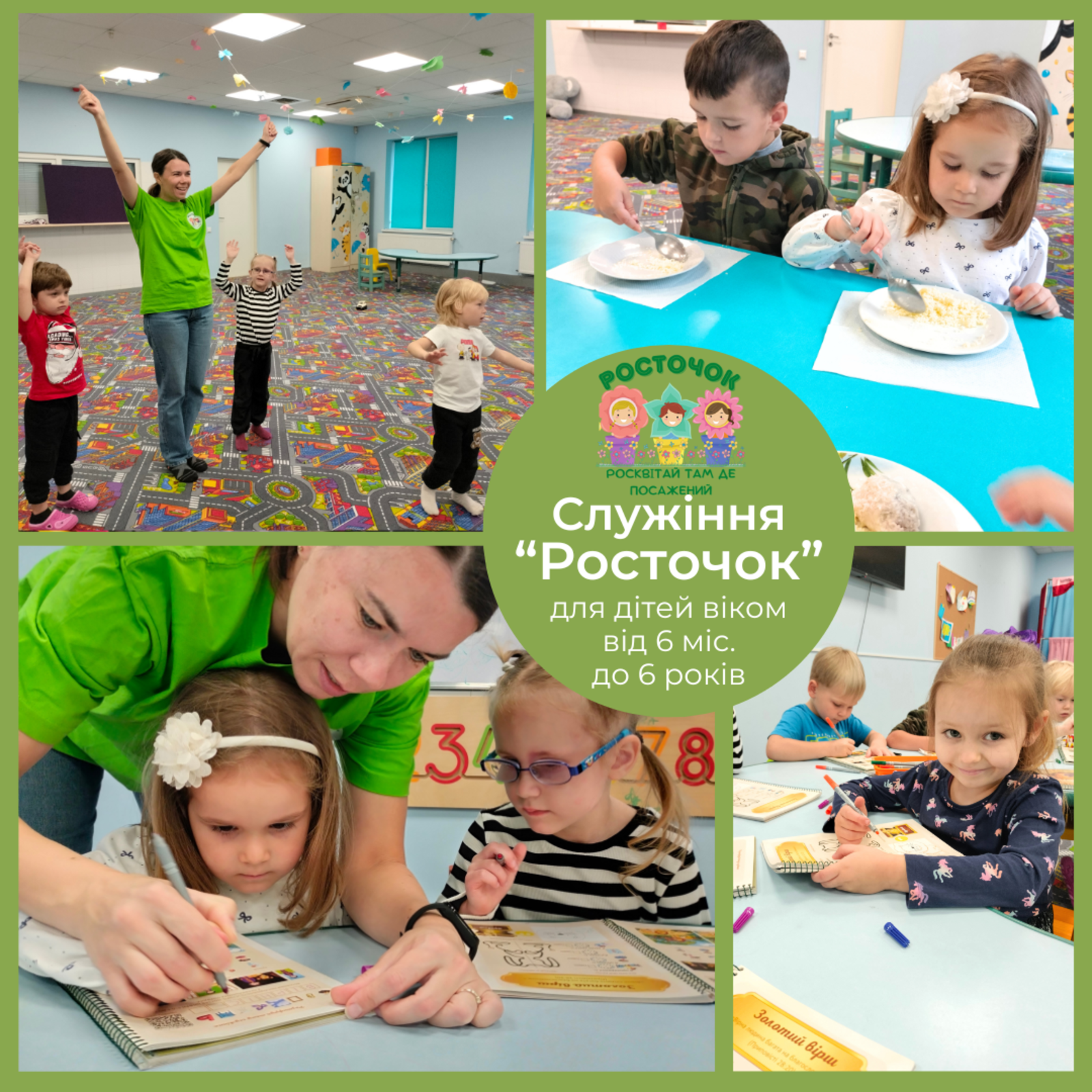 НЕДІЛЬНІ БОГОСЛУЖІННЯ 05.10.25