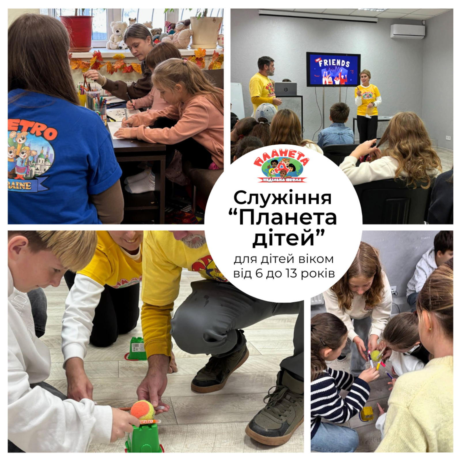 НЕДІЛЬНІ БОГОСЛУЖІННЯ 12.10.25