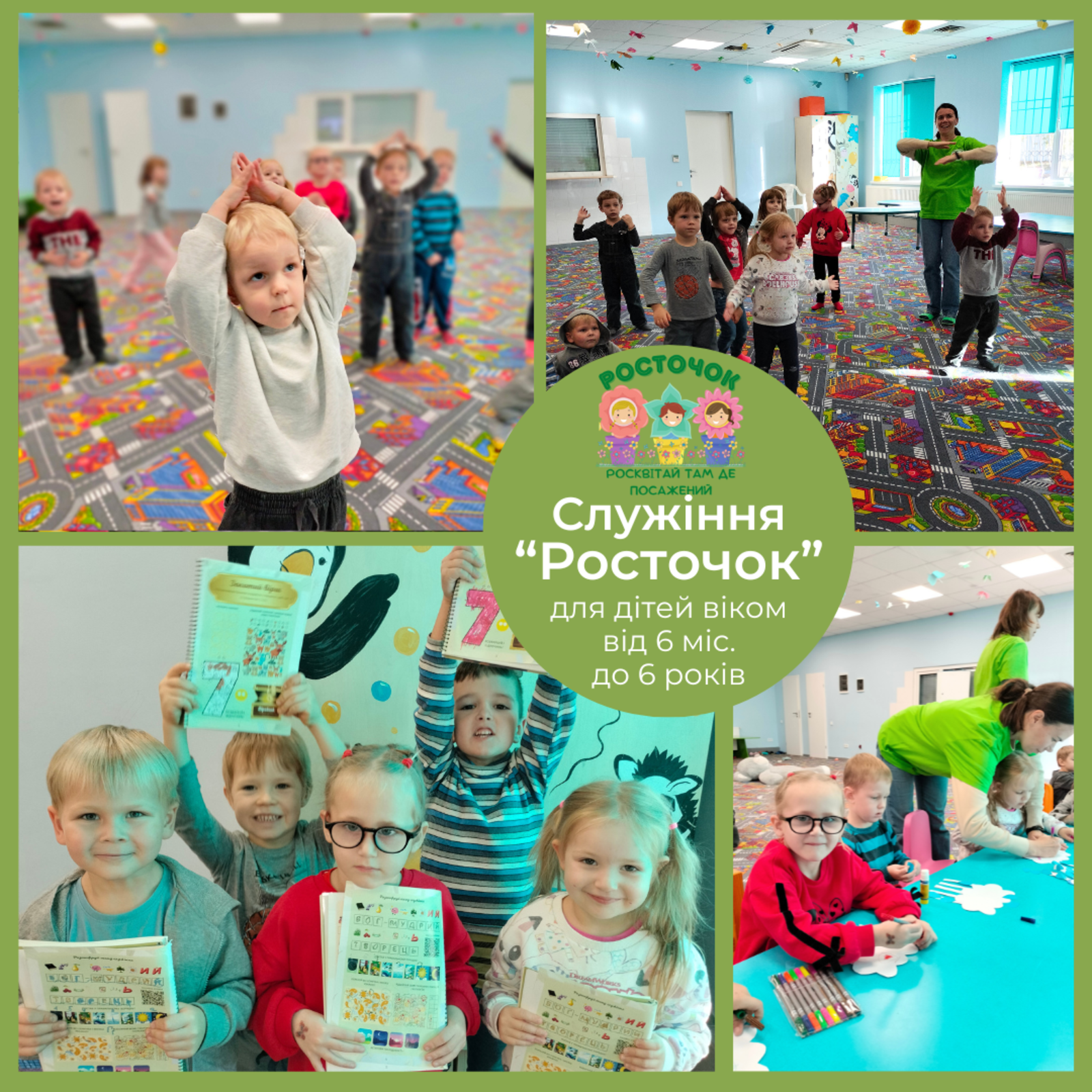 НЕДІЛЬНІ БОГОСЛУЖІННЯ 12.10.25