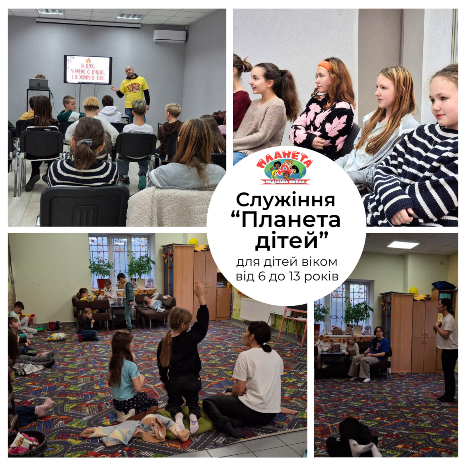 НЕДІЛЬНІ БОГОСЛУЖІННЯ 26.10.2025