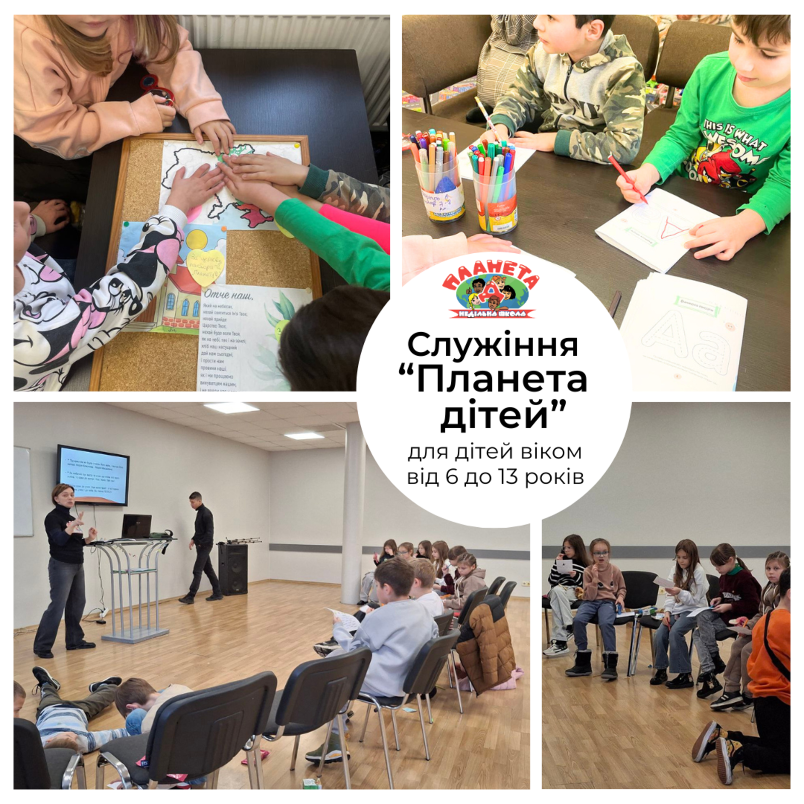 НЕДІЛЬНІ БОГОСЛУЖІННЯ 02.11.25