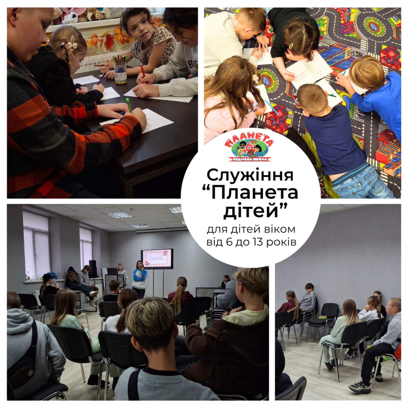 НЕДІЛЬНІ БОГОСЛУЖІННЯ 09.11.25