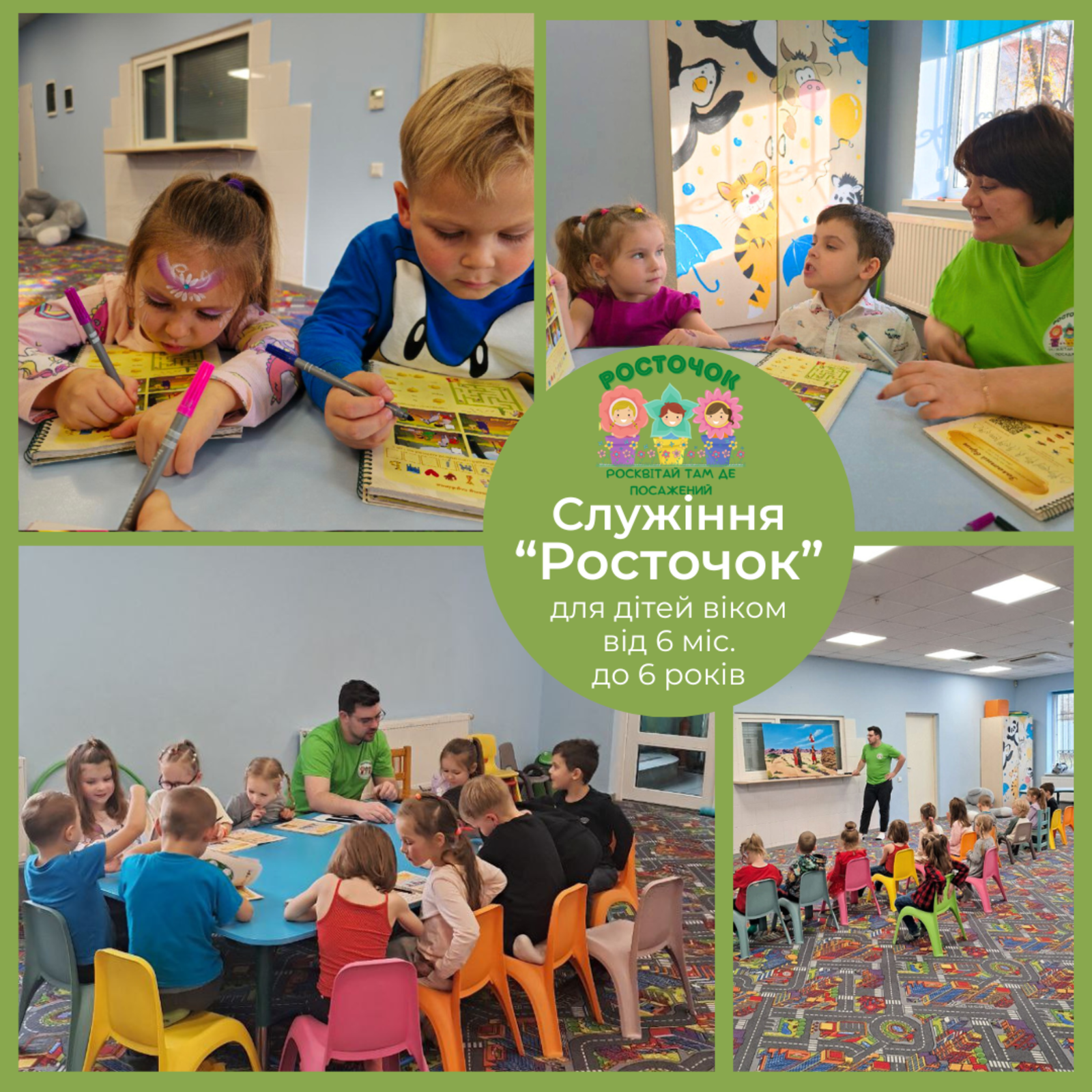 НЕДІЛЬНІ БОГОСЛУЖІННЯ 09.11.25