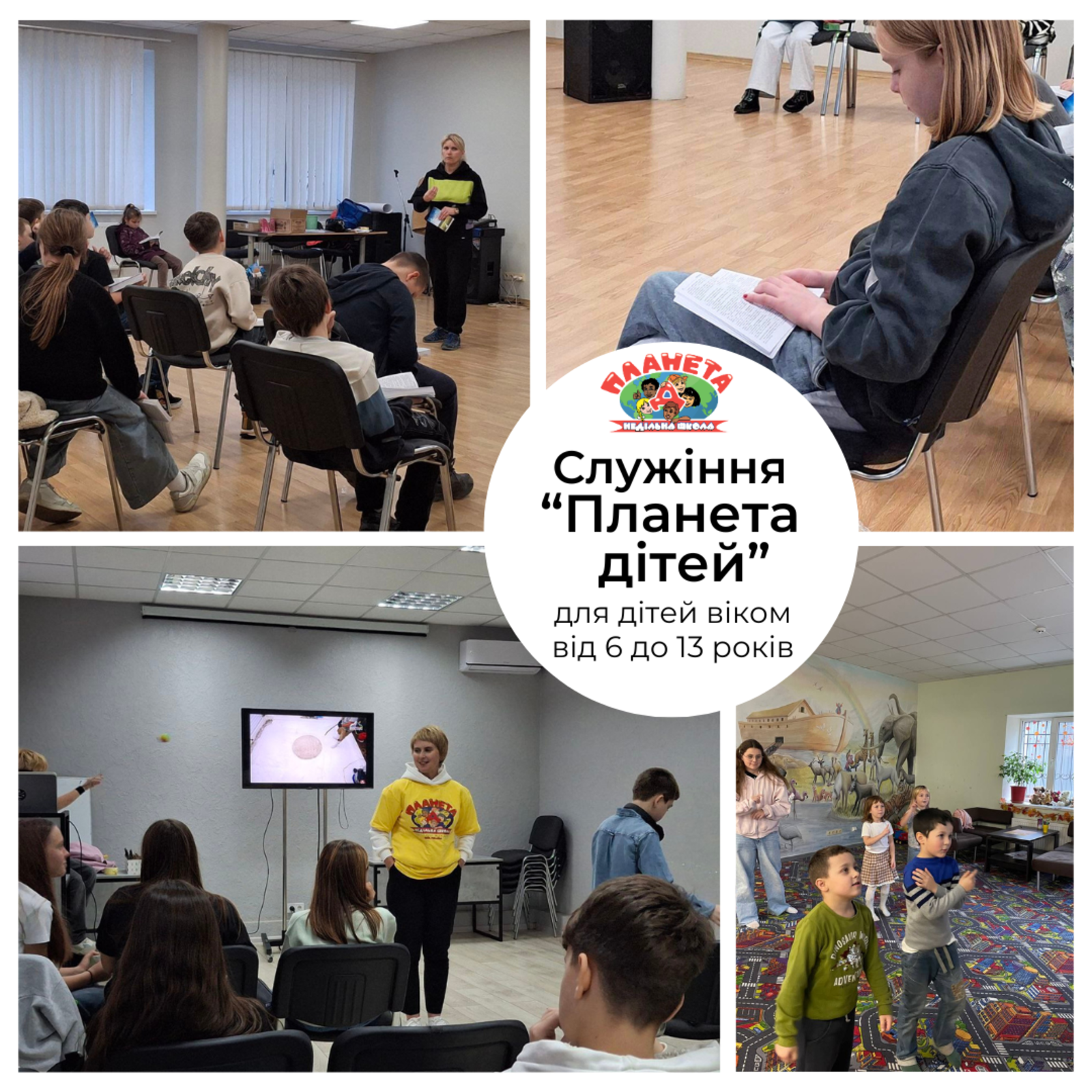 НЕДІЛЬНІ БОГОСЛУЖІННЯ 16.11.25