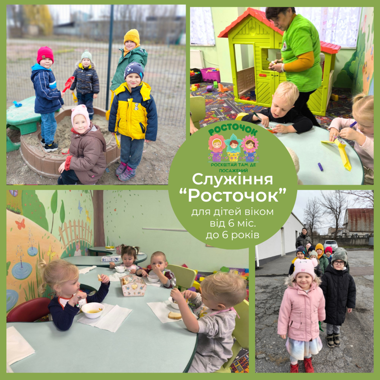 НЕДІЛЬНІ БОГОСЛУЖІННЯ 16.11.25