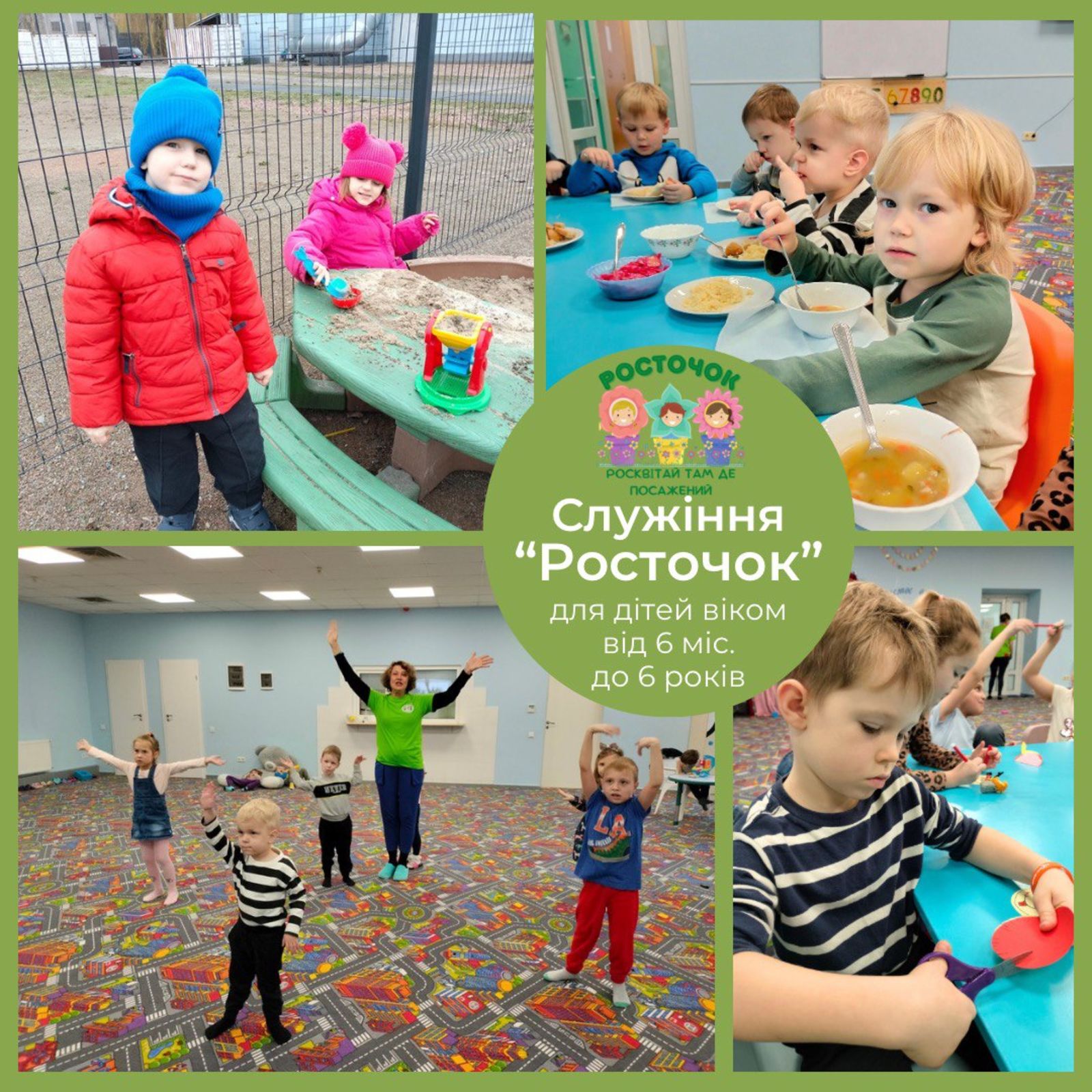 НЕДІЛЬНІ БОГОСЛУЖІННЯ 30.11.2025