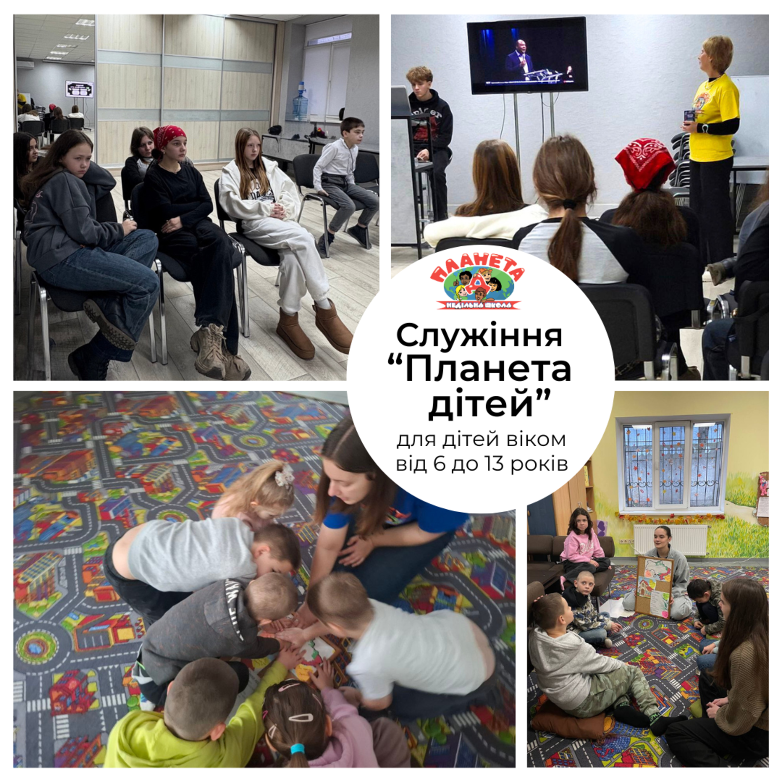 НЕДІЛЬНІ БОГОСЛУЖІННЯ 14.12.25