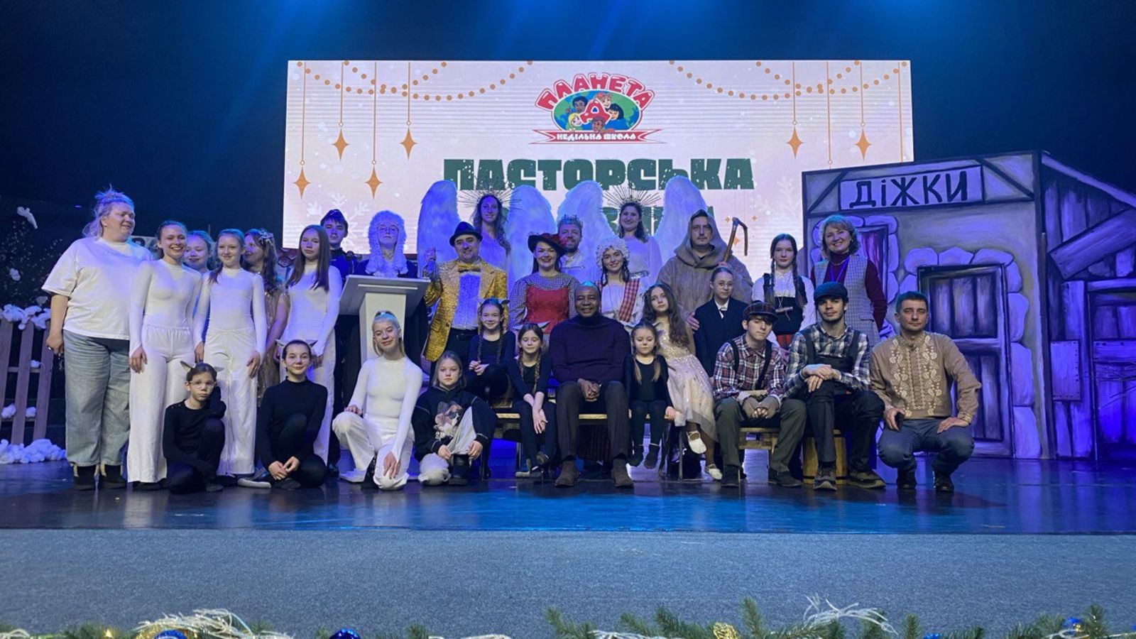 ПАСТОРСЬКА РІЗДВЯНА ЯЛИНКА 27.12.2025