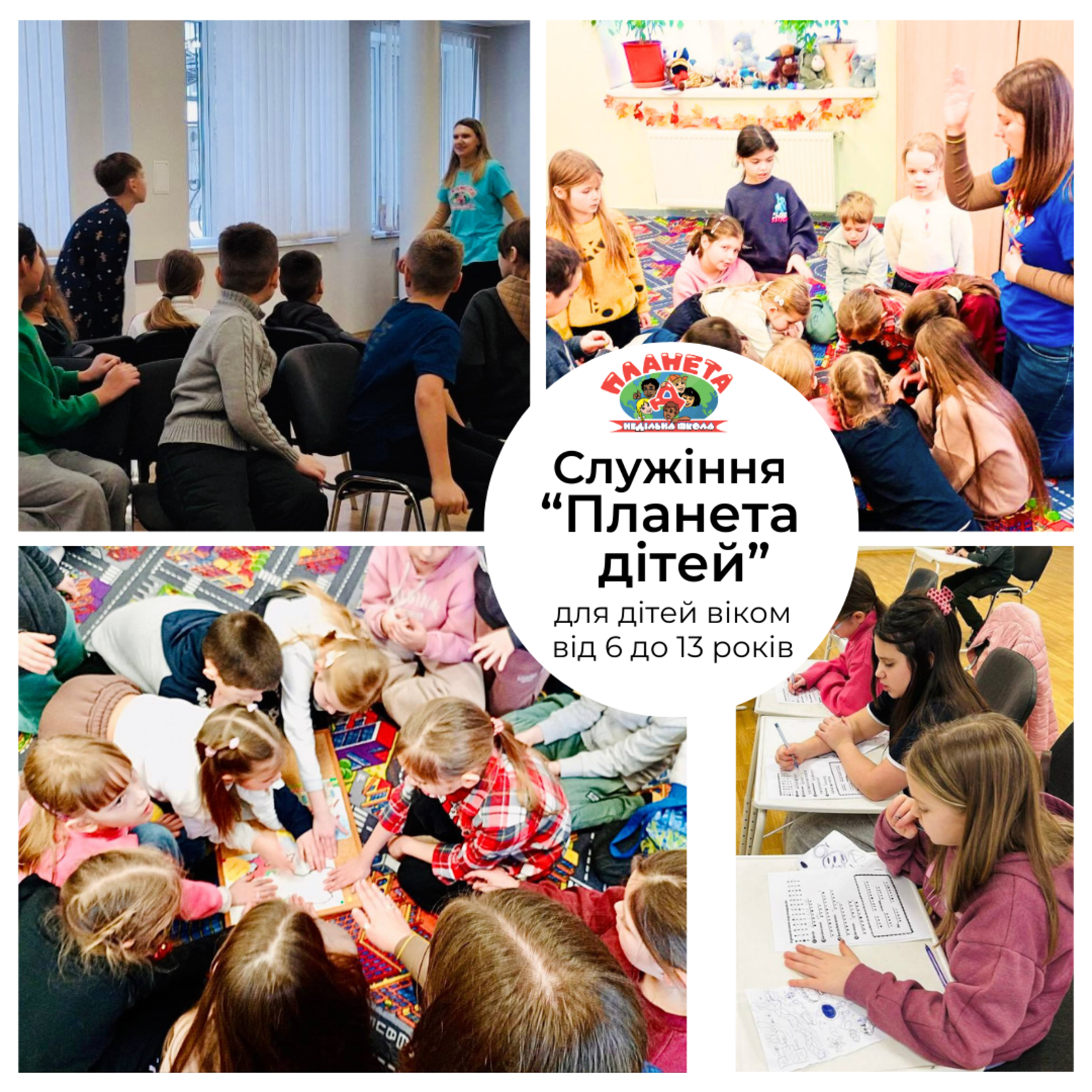 ВОСКРЕСНЫЕ БОГОСЛУЖЕНИЯ 04.01.2026