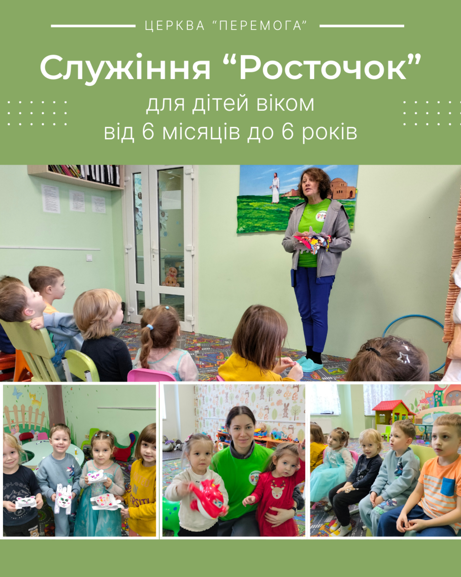 НЕДІЛЬНІ БОГОСЛУЖІННЯ 11.01.2026