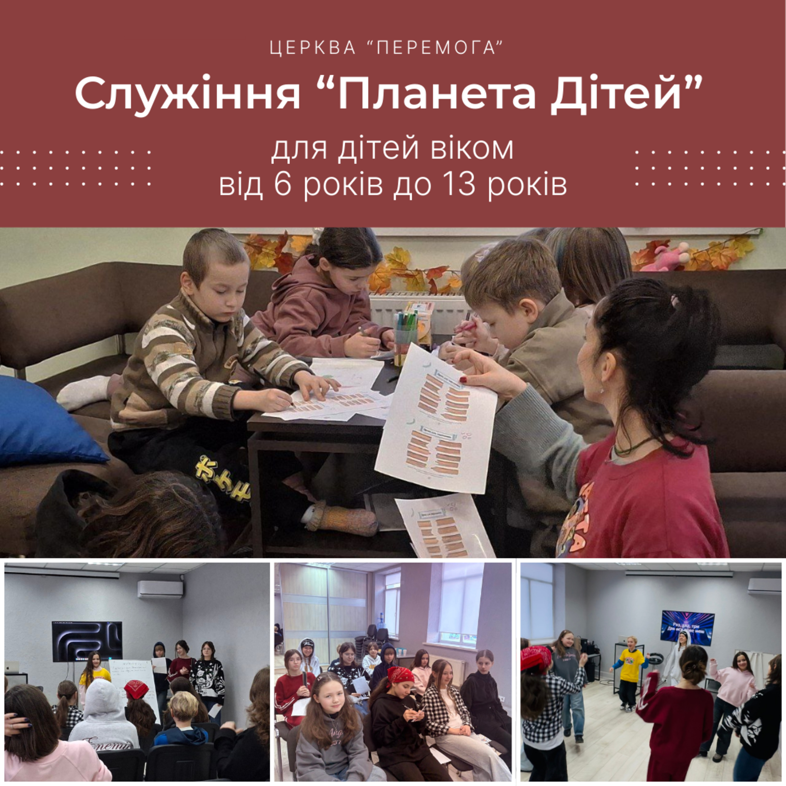 НЕДІЛЬНІ БОГОСЛУЖІННЯ 18.01.2026