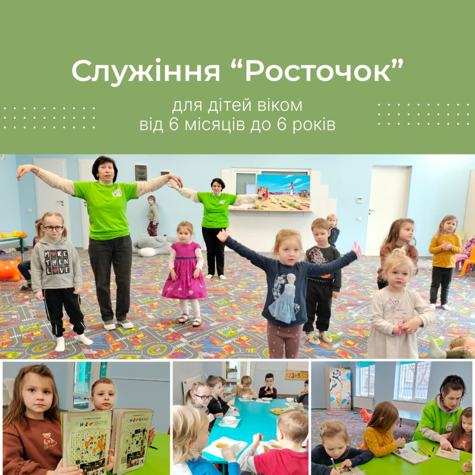 НЕДІЛЬНІ БОГОСЛУЖІННЯ 25.01.26