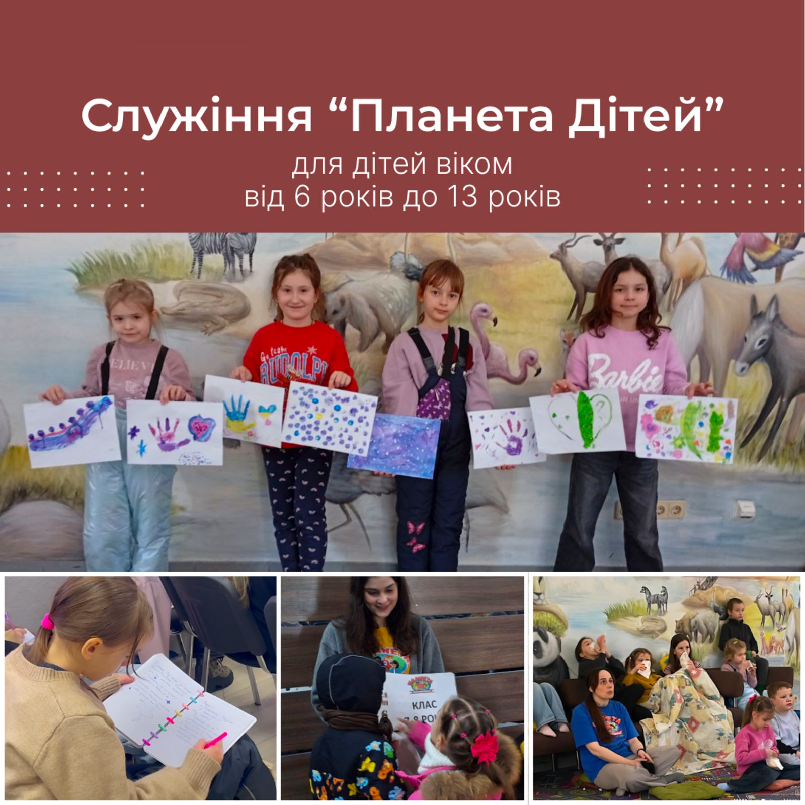 НЕДІЛЬНІ БОГОСЛУЖІННЯ 01.02.26