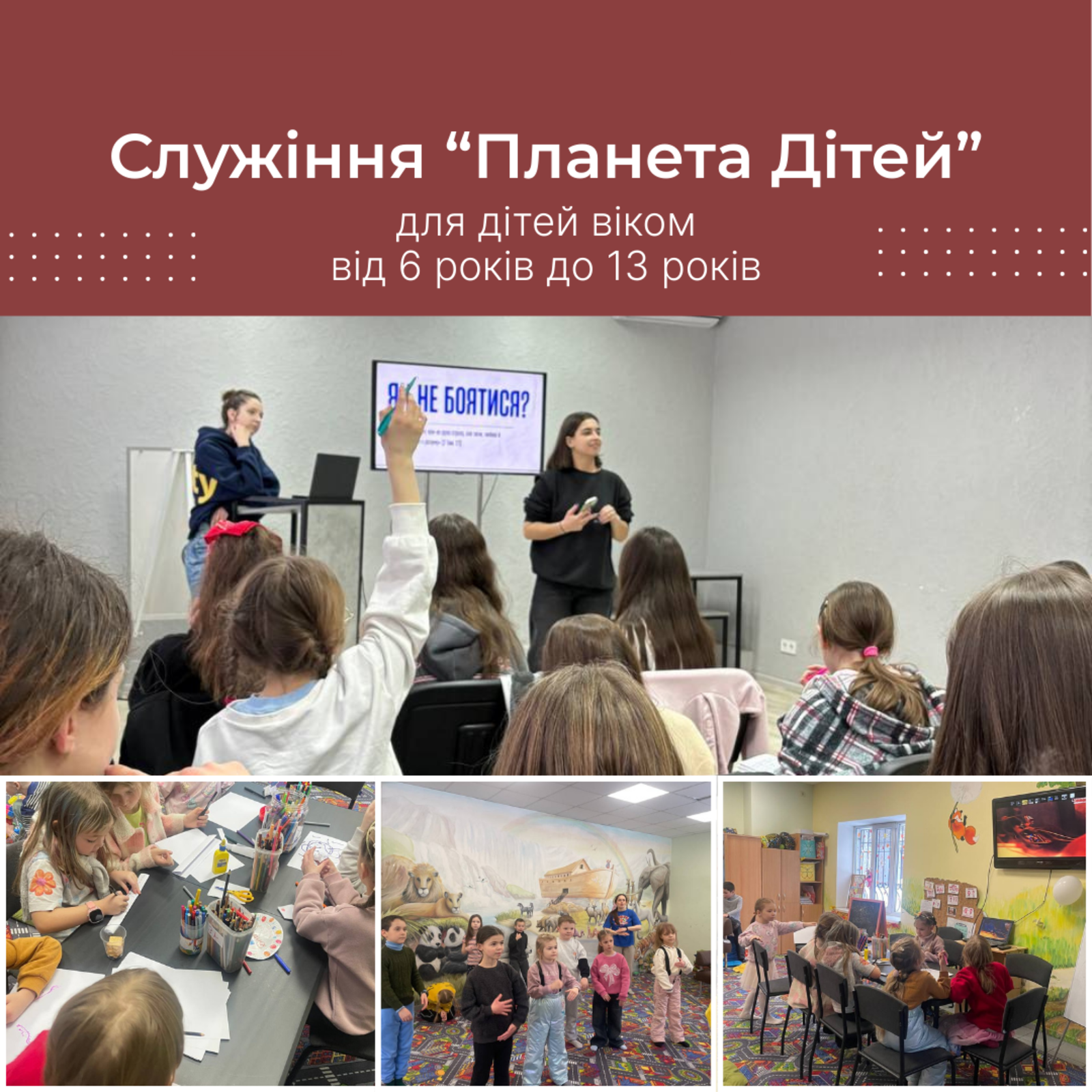 ВОСКРЕСНЫЕ БОГОСЛУЖЕНИЯ 08.02.2026