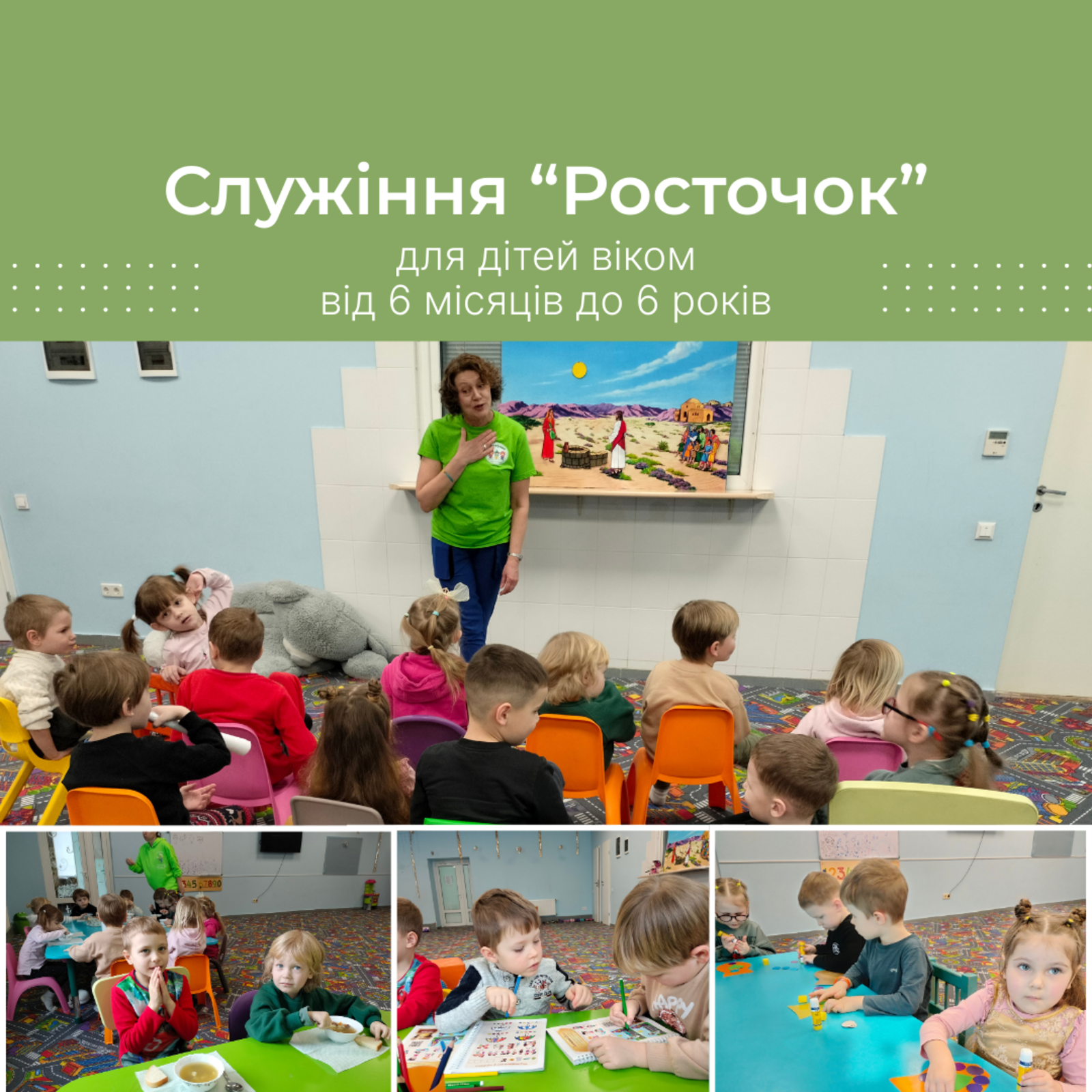 ВОСКРЕСНЫЕ БОГОСЛУЖЕНИЯ 08.02.2026