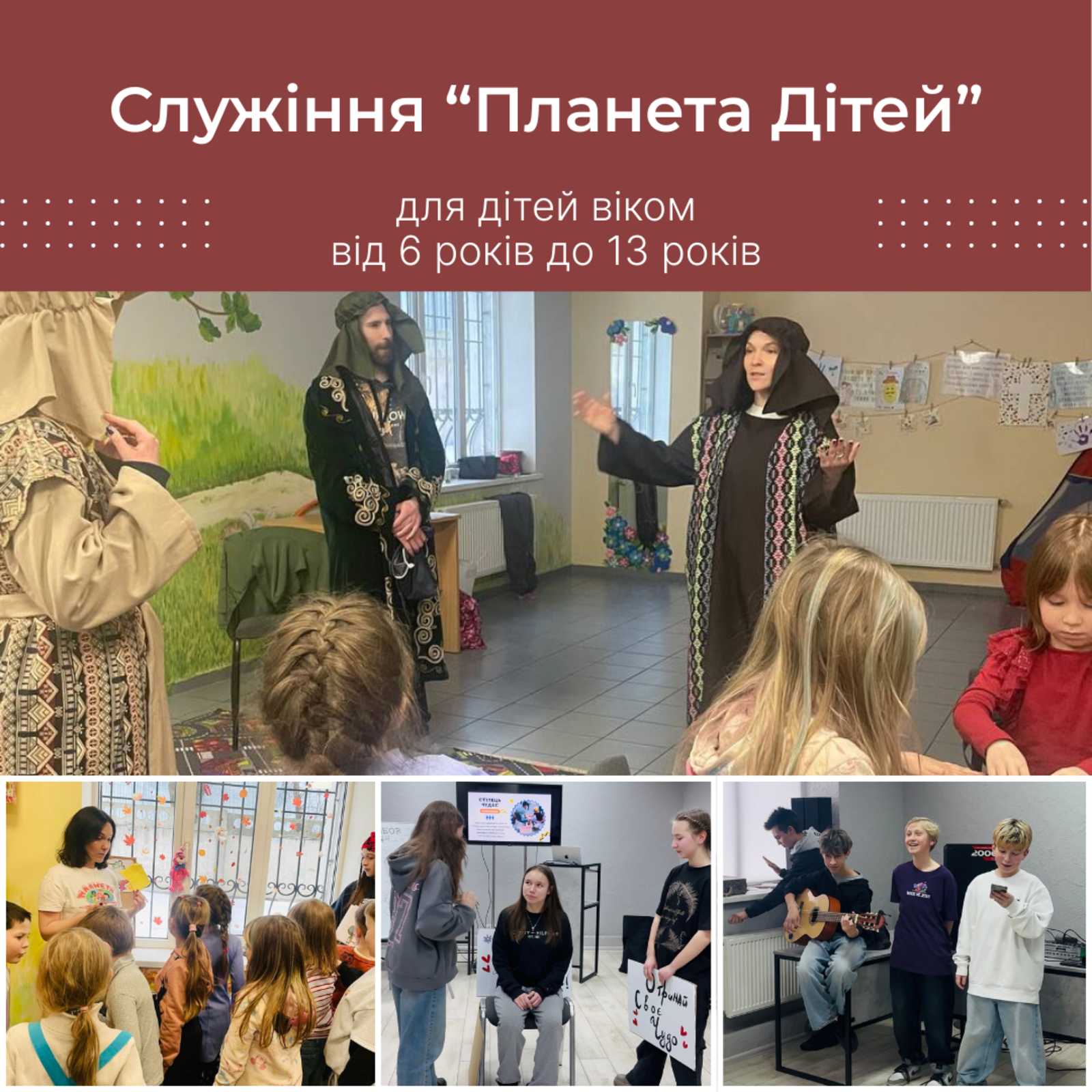 НЕДІЛЬНІ БОГОСЛУЖІННЯ 15.02.2026