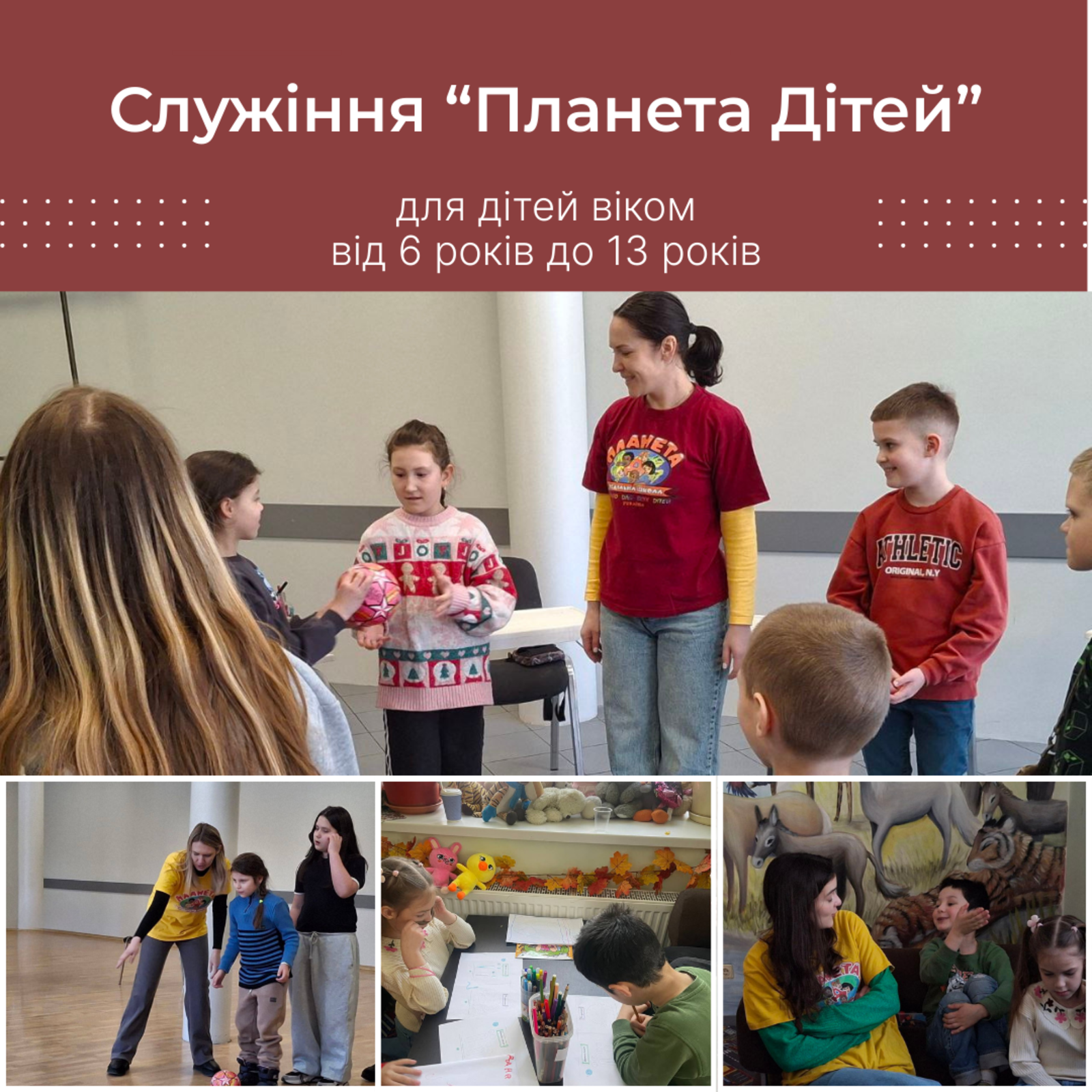 НЕДІЛЬНІ БОГОСЛУЖІННЯ 01.03.2026