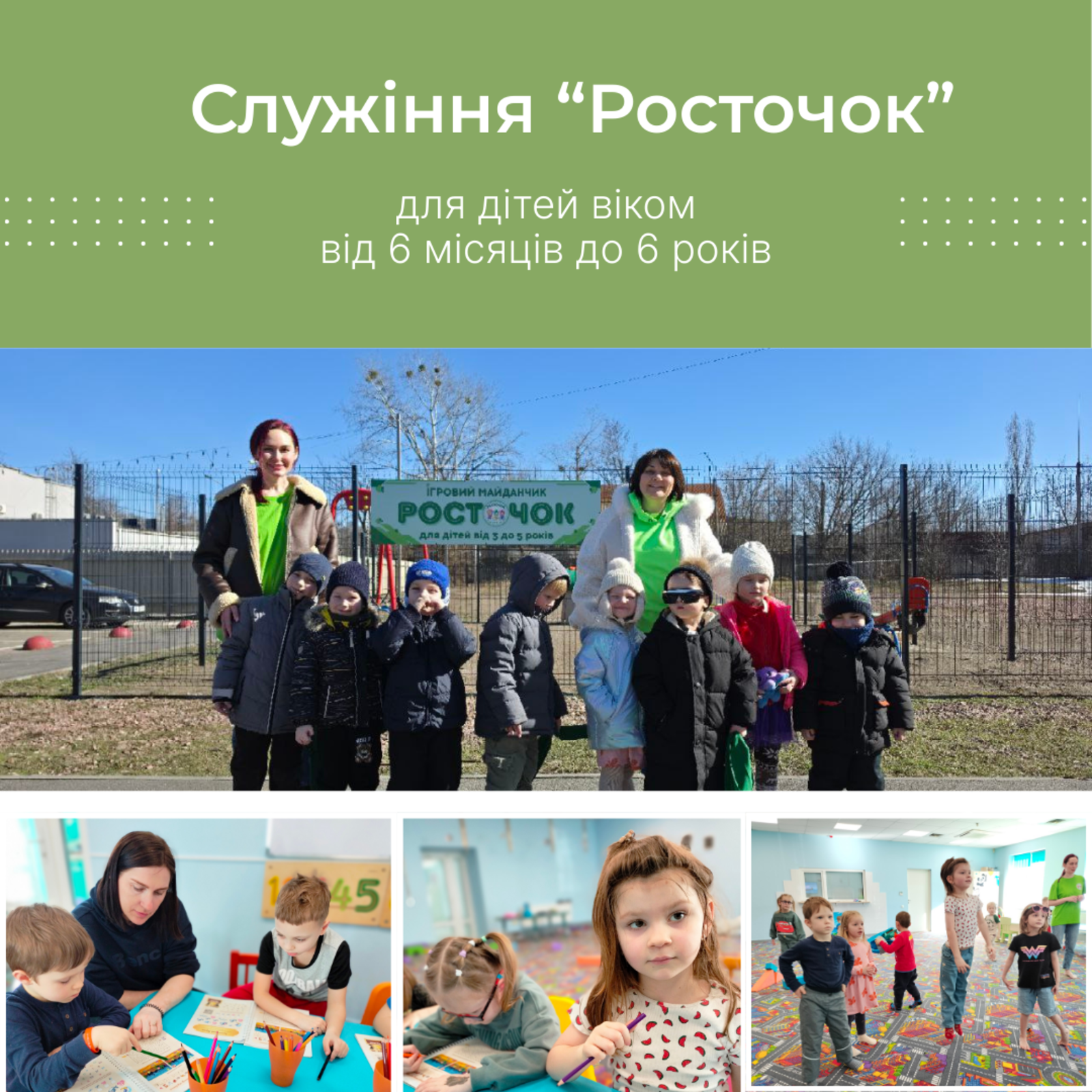 НЕДІЛЬНІ БОГОСЛУЖІННЯ 08.03.2026