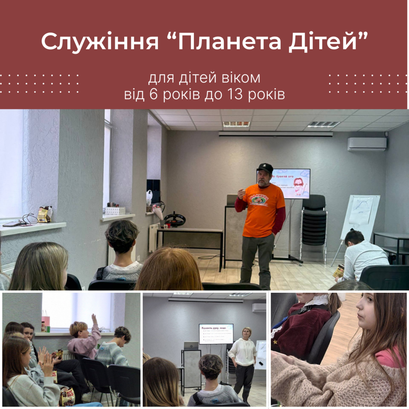 НЕДІЛЬНІ БОГОСЛУЖІННЯ 08.03.2026