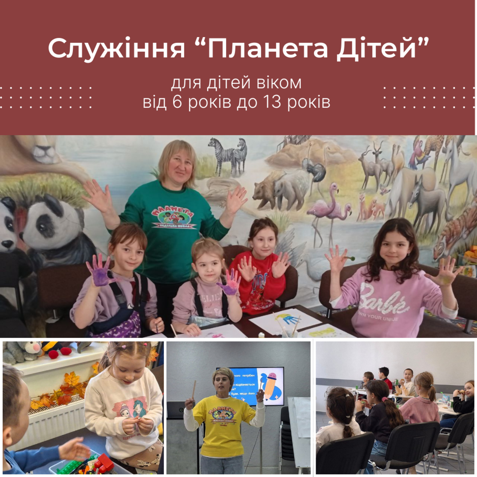 НЕДІЛЬНІ БОГОСЛУЖІННЯ 15.03.2026