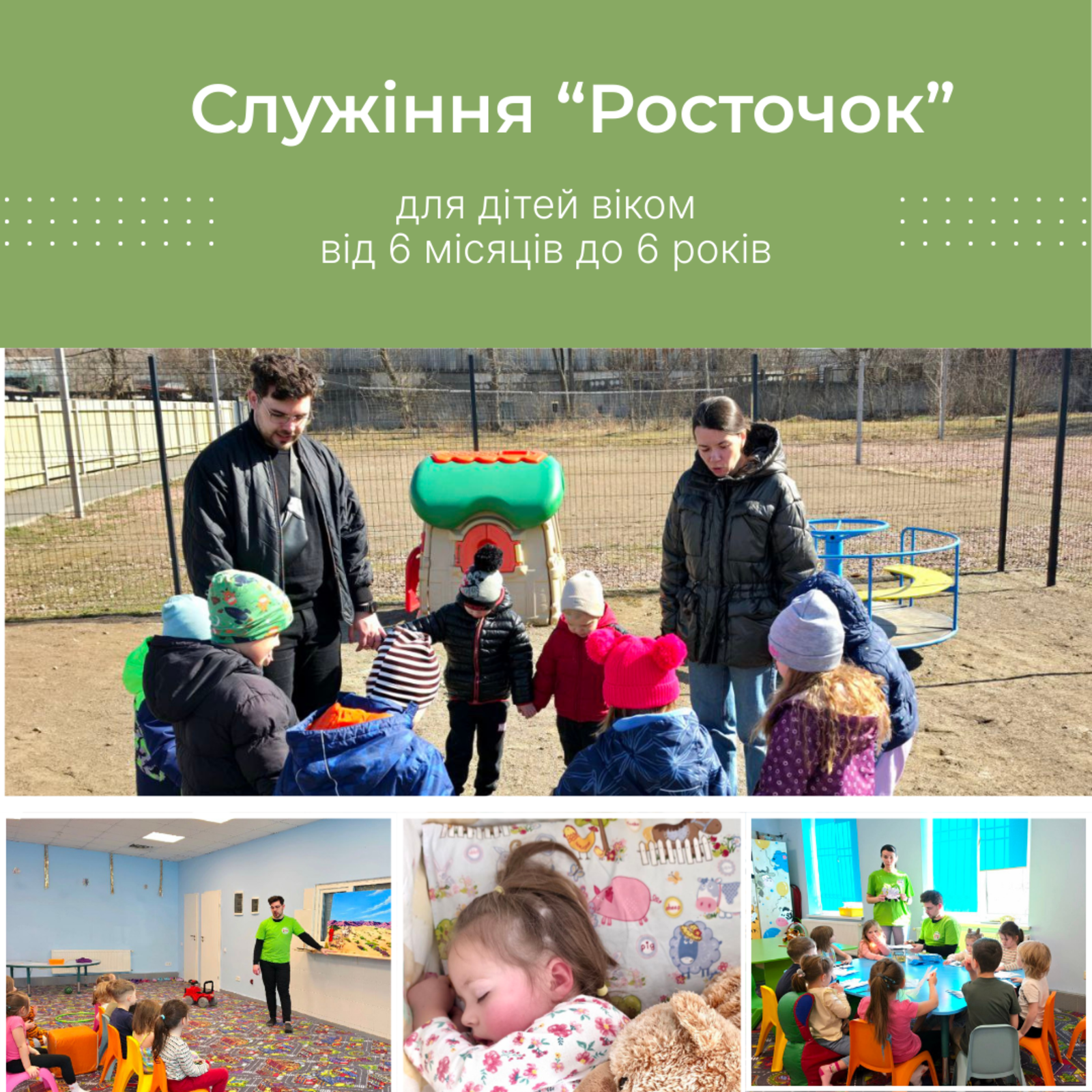 НЕДІЛЬНІ БОГОСЛУЖІННЯ 15.03.2026