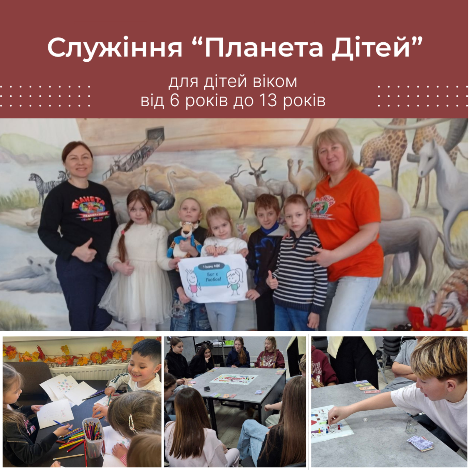 НЕДІЛЬНІ БОГОСЛУЖІННЯ 22.03.2026