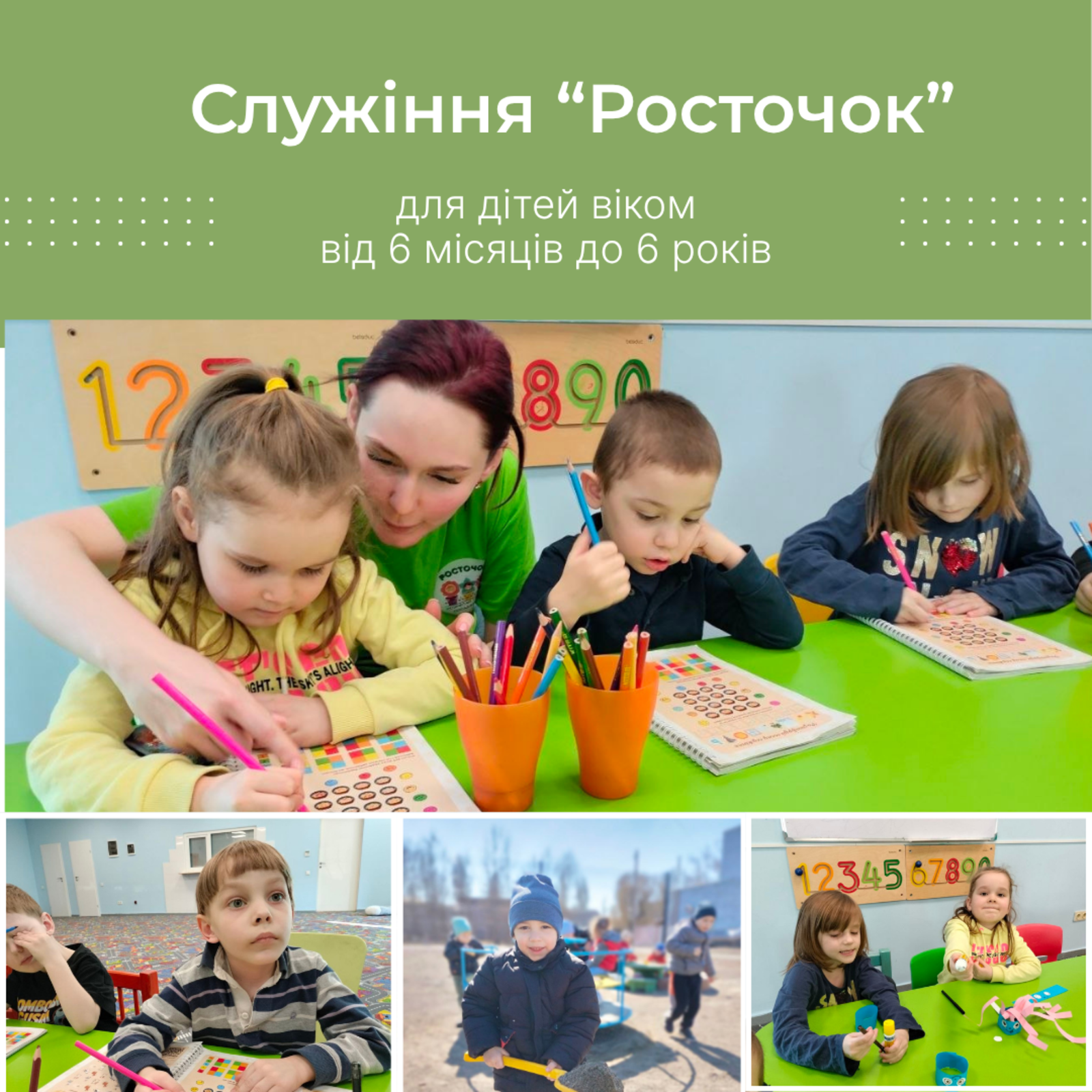 НЕДІЛЬНІ БОГОСЛУЖІННЯ 22.03.2026