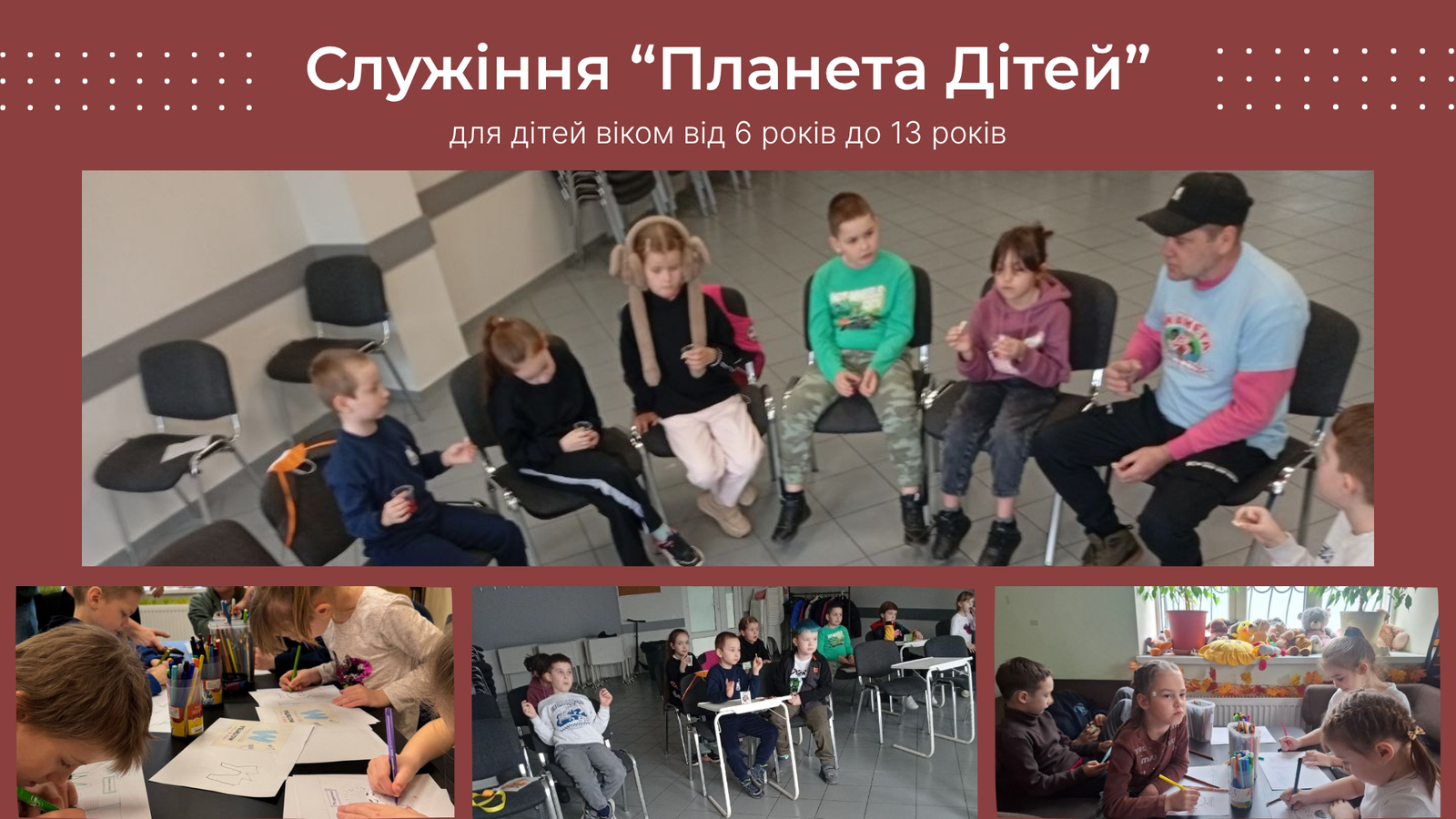 НЕДІЛЬНІ БОГОСЛУЖІННЯ 29.03.2026