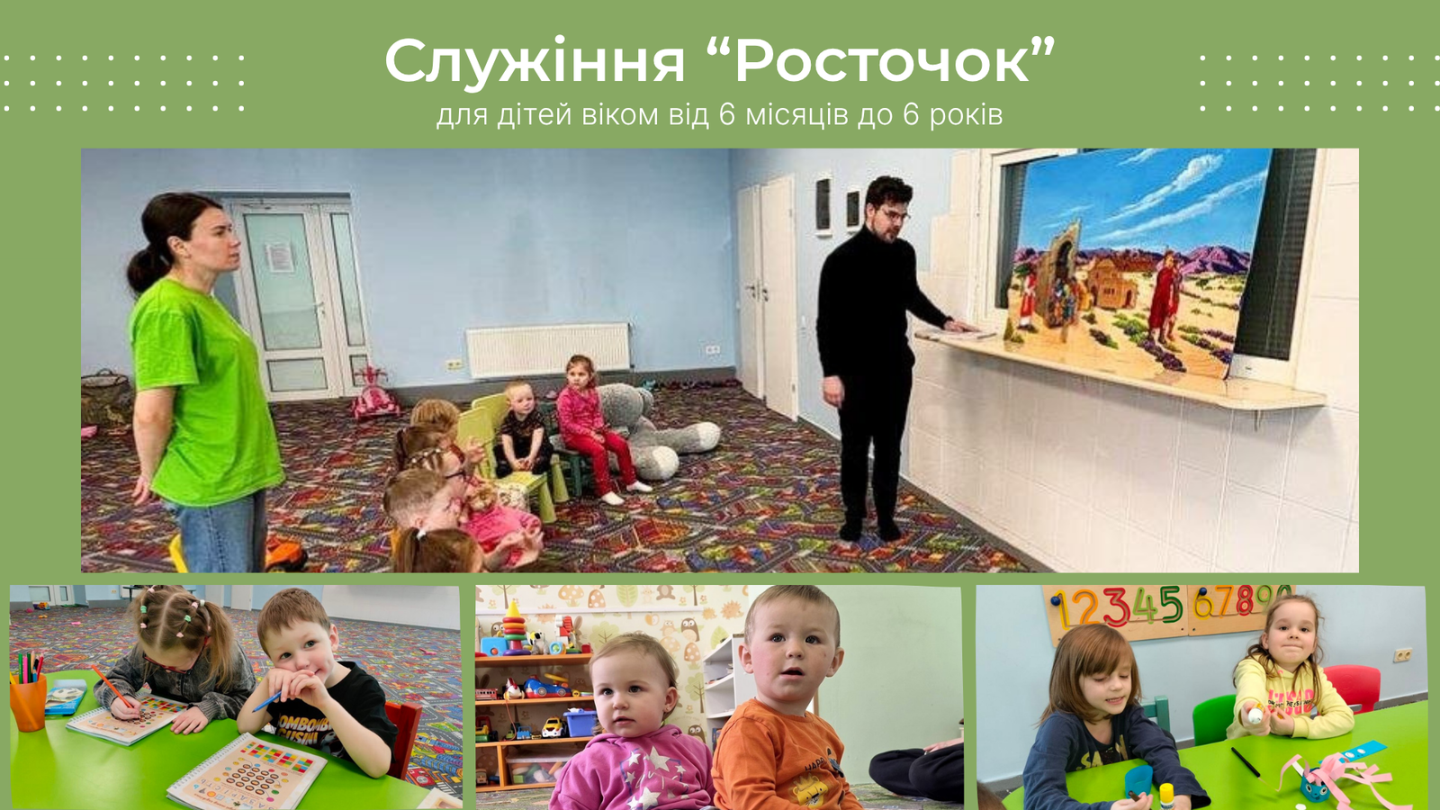 НЕДІЛЬНІ БОГОСЛУЖІННЯ 29.03.2026