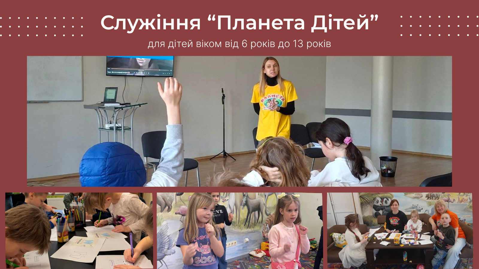 ВОСКРЕСНЫЕ БОГОСЛУЖЕНИЯ 05.04.2026