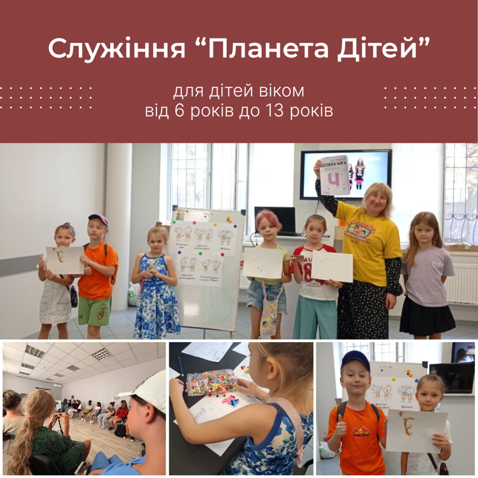 Недільні богослужіння 09.08.2026