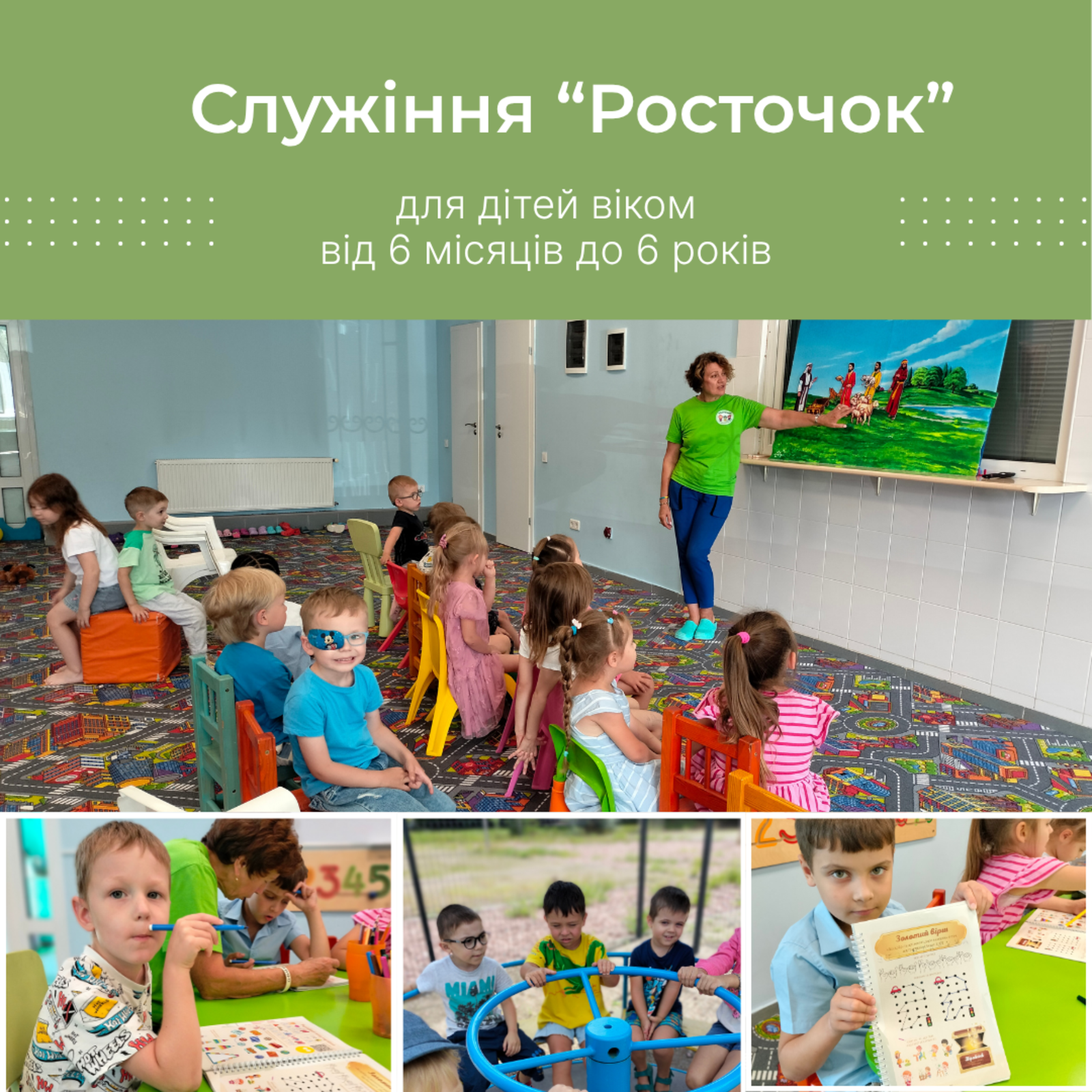Недільні богослужіння 09.08.2026