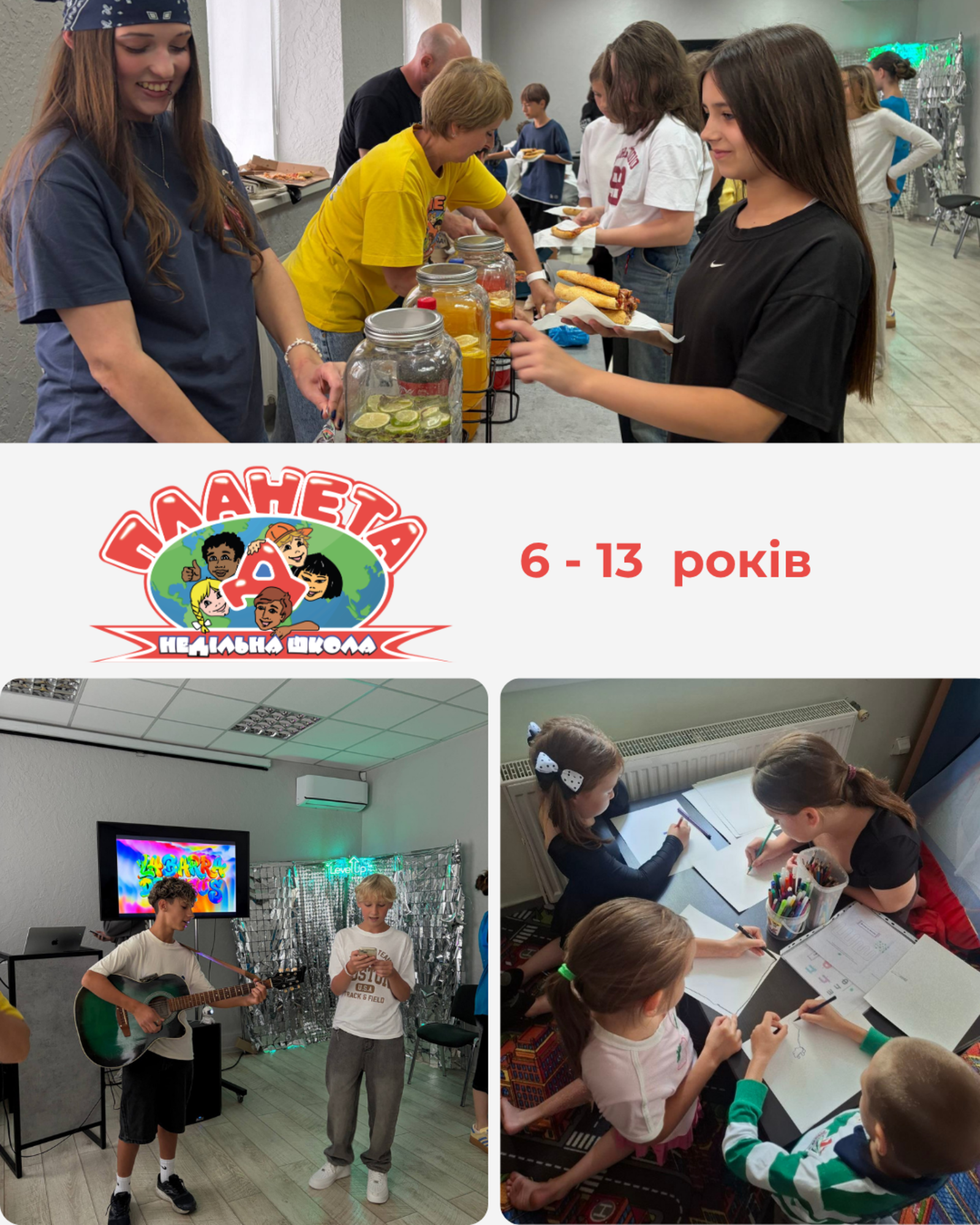 НЕДІЛЬНІ БОГОСЛУЖІННЯ 30.08.2026
