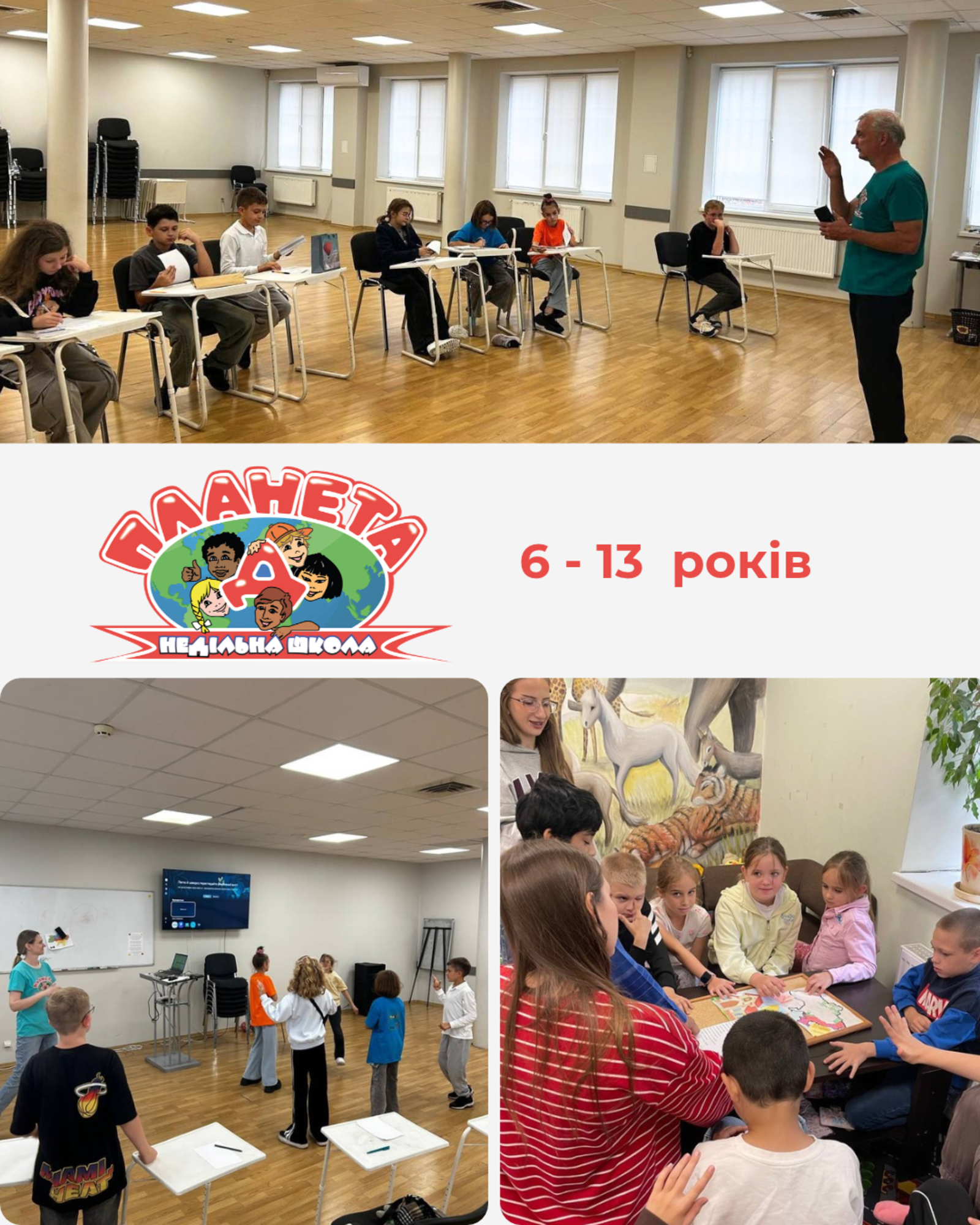 НЕДІЛЬНІ БОГОСЛУЖІННЯ 06.09.2026
