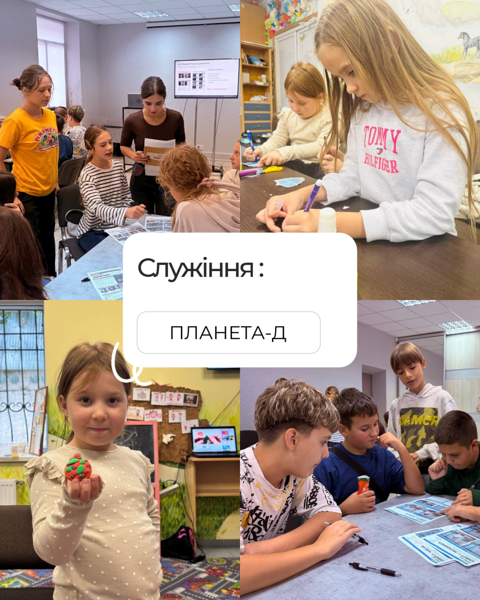 НЕДІЛЬНІ БОГОСЛУЖІННЯ 13.09.2026