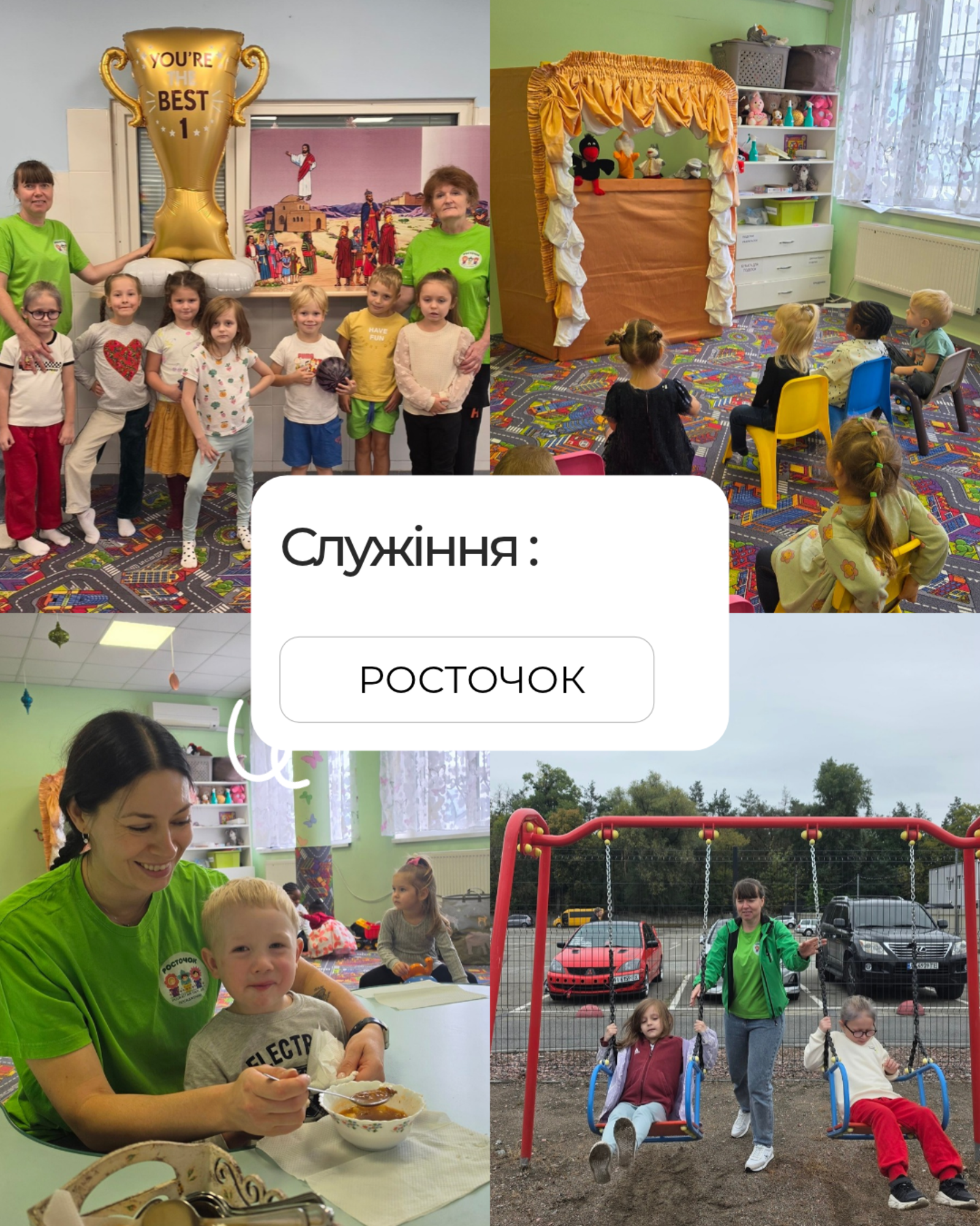 НЕДІЛЬНІ БОГОСЛУЖІННЯ 13.09.2026