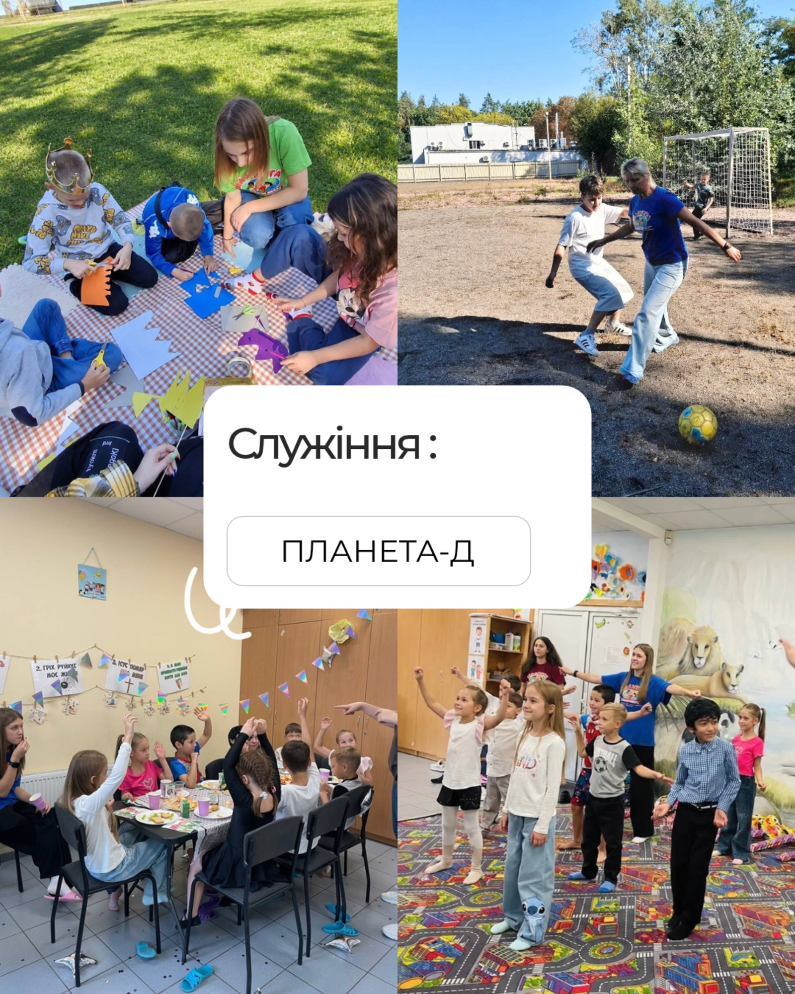 НЕДІЛЬНІ БОГОСЛУЖІННЯ 20.09.2026