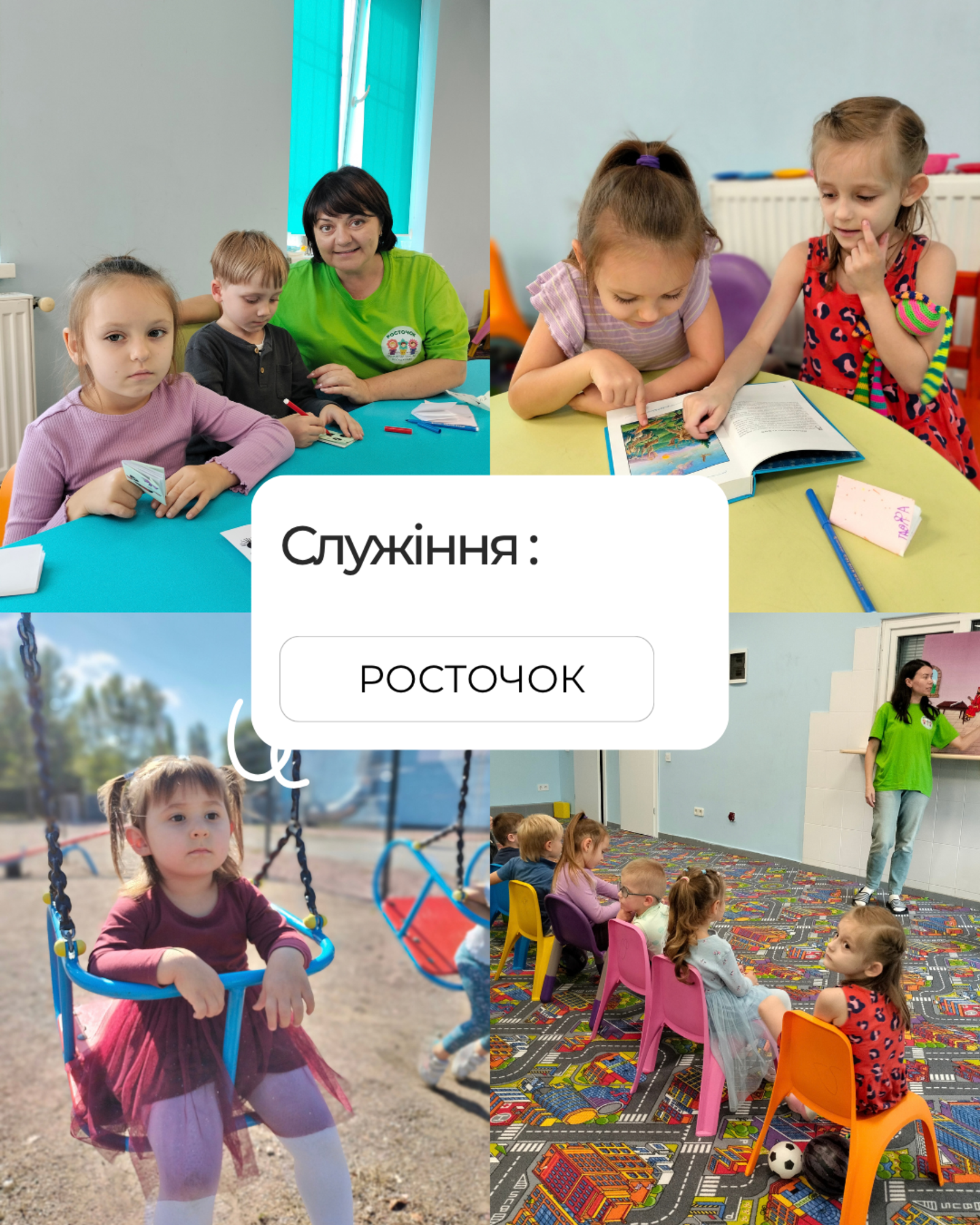 НЕДІЛЬНІ БОГОСЛУЖІННЯ 20.09.2026