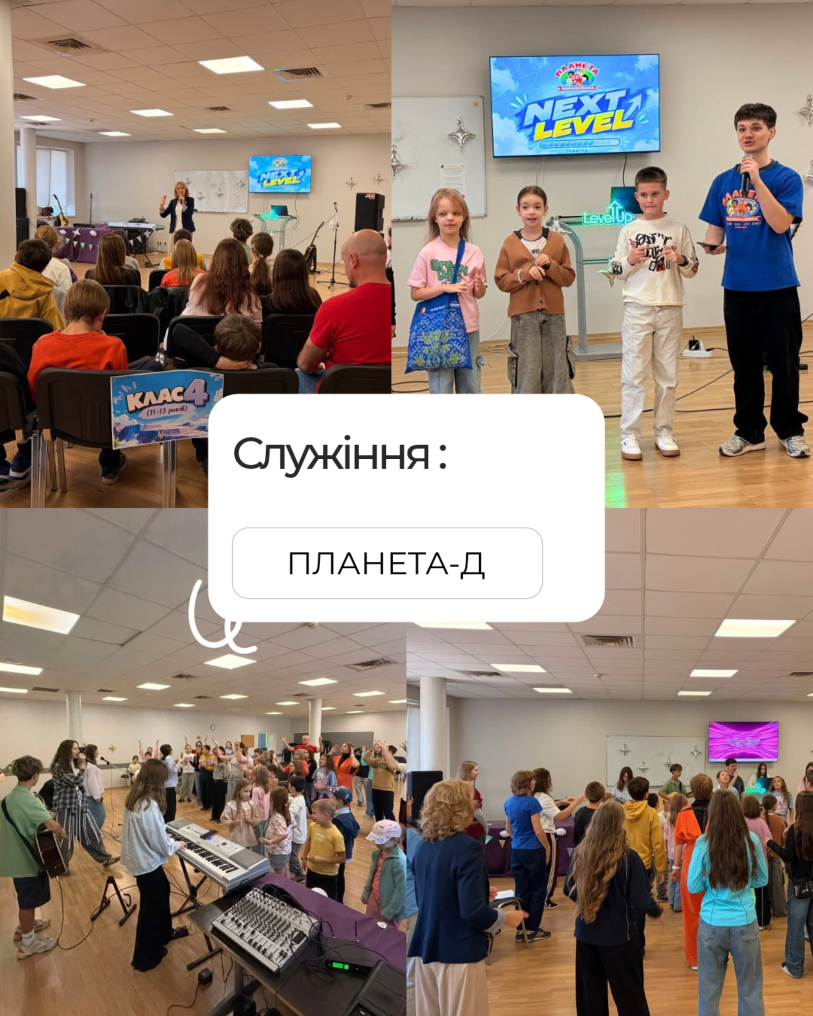 НЕДІЛЬНІ БОГОСЛУЖІННЯ 27.09.2026