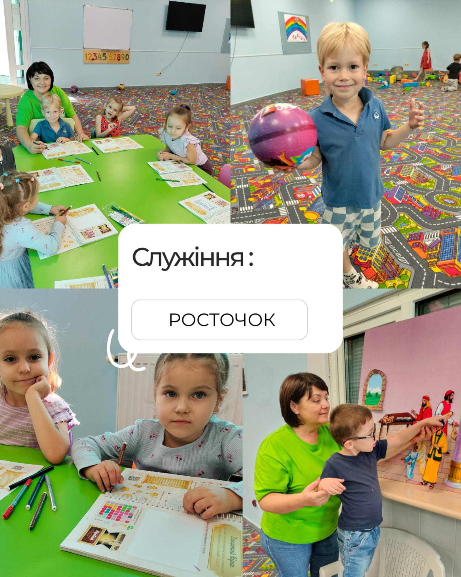 НЕДІЛЬНІ БОГОСЛУЖІННЯ 27.09.2026