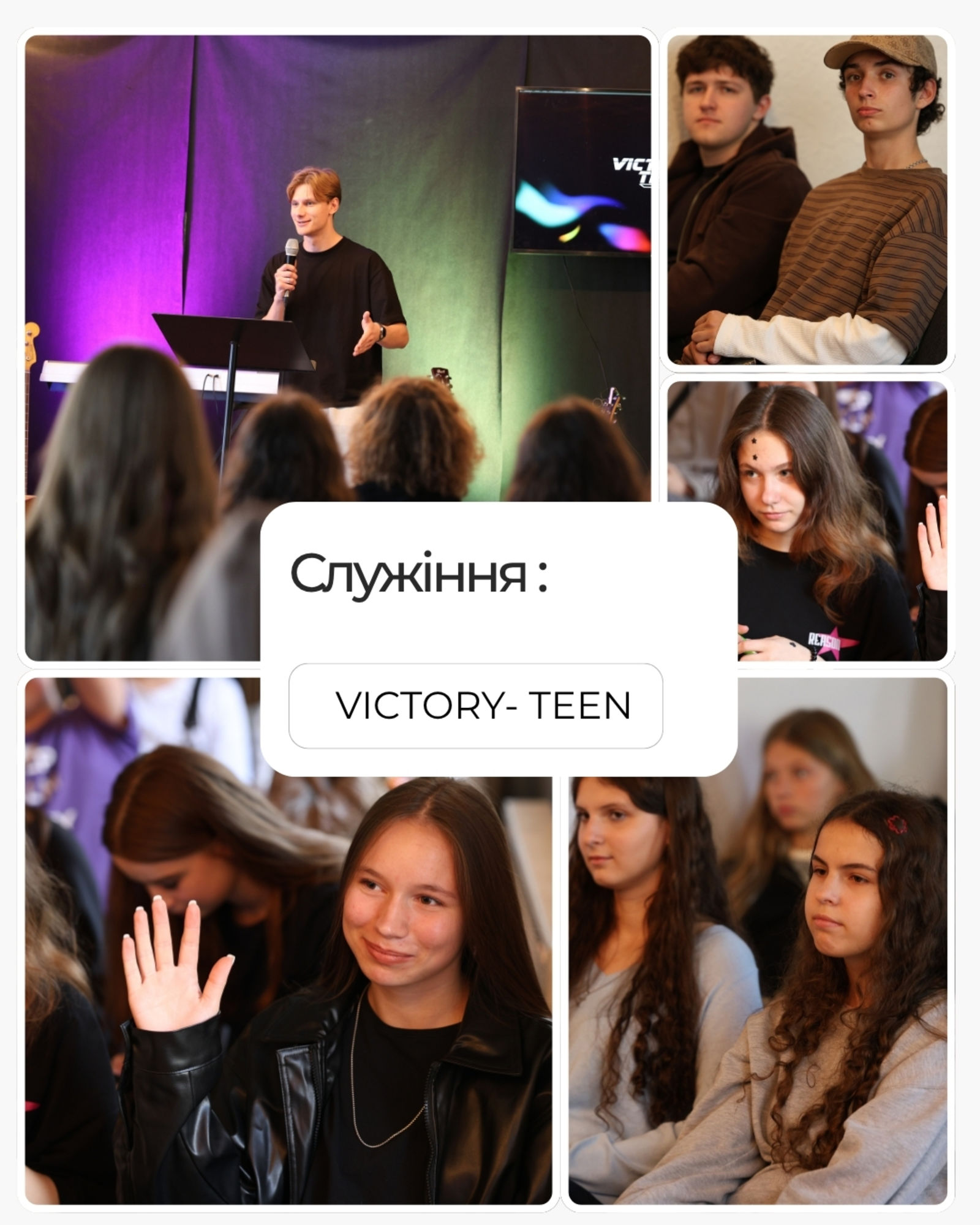 НЕДІЛЬНІ БОГОСЛУЖІННЯ 11.10.2026