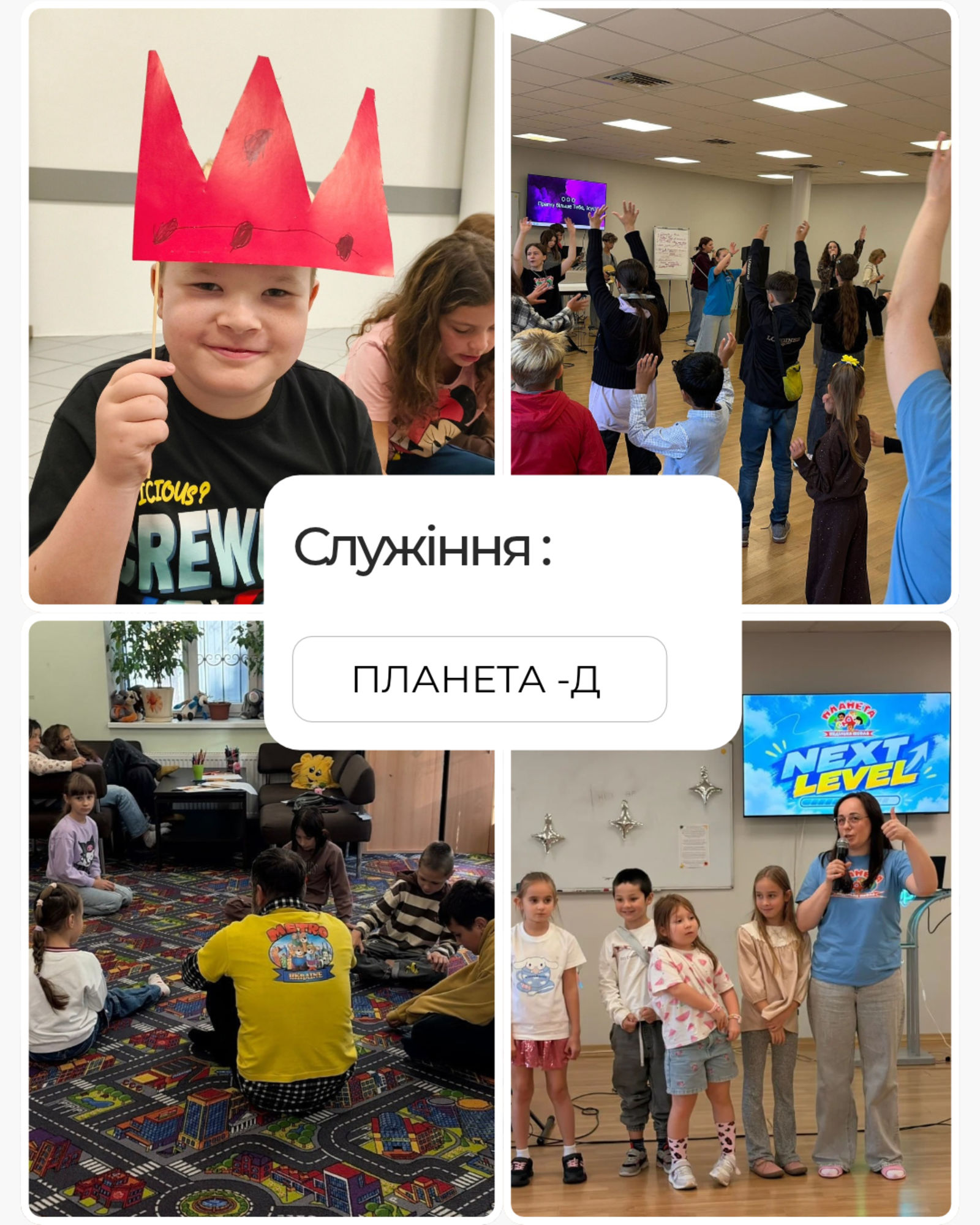 НЕДІЛЬНІ БОГОСЛУЖІННЯ 11.10.2026
