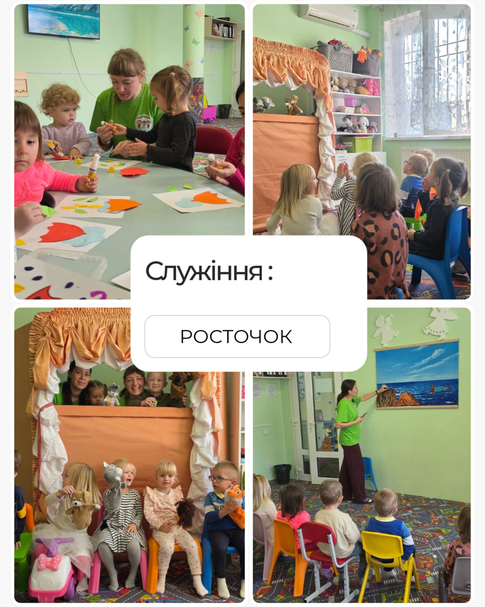 НЕДІЛЬНІ БОГОСЛУЖІННЯ 11.10.2026
