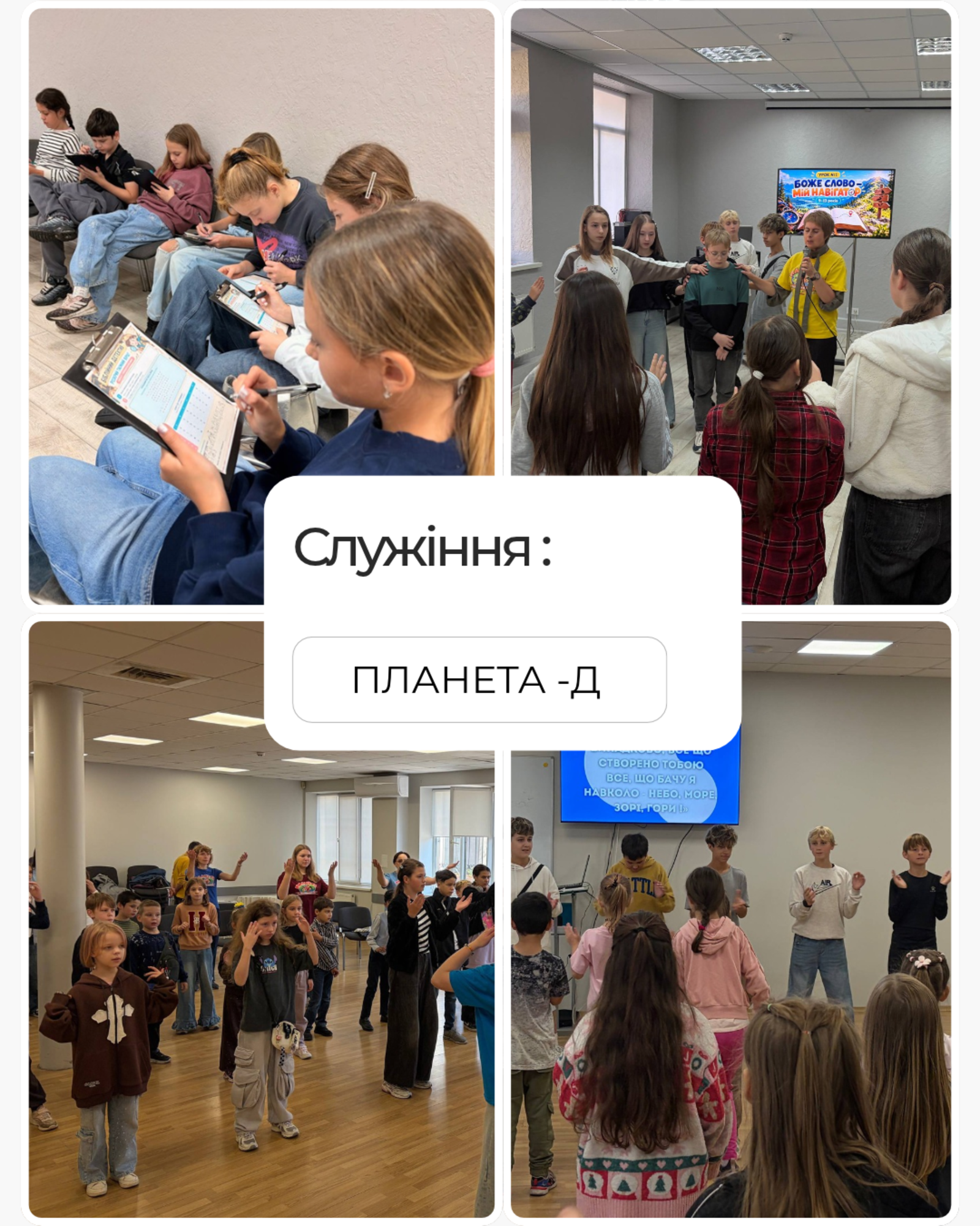 НЕДІЛЬНІ БОГОСЛУЖІННЯ 18.10.2026