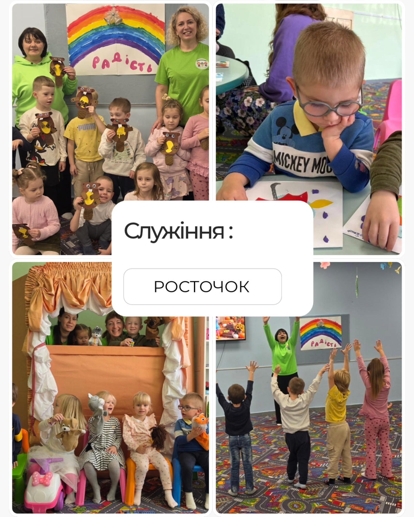НЕДІЛЬНІ БОГОСЛУЖІННЯ 18.10.2026