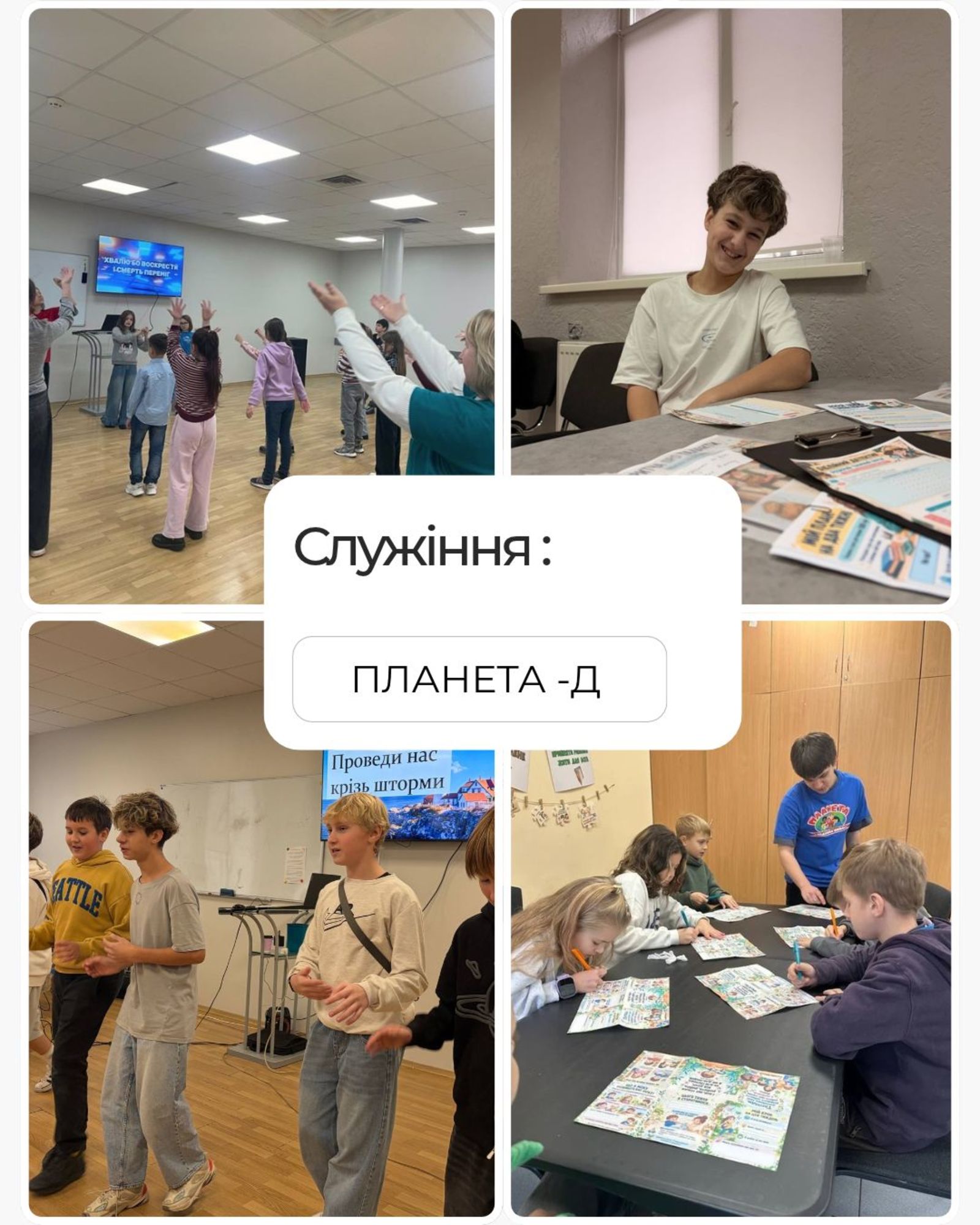 НЕДІЛЬНІ БОГОСЛУЖІННЯ 25.10.2026