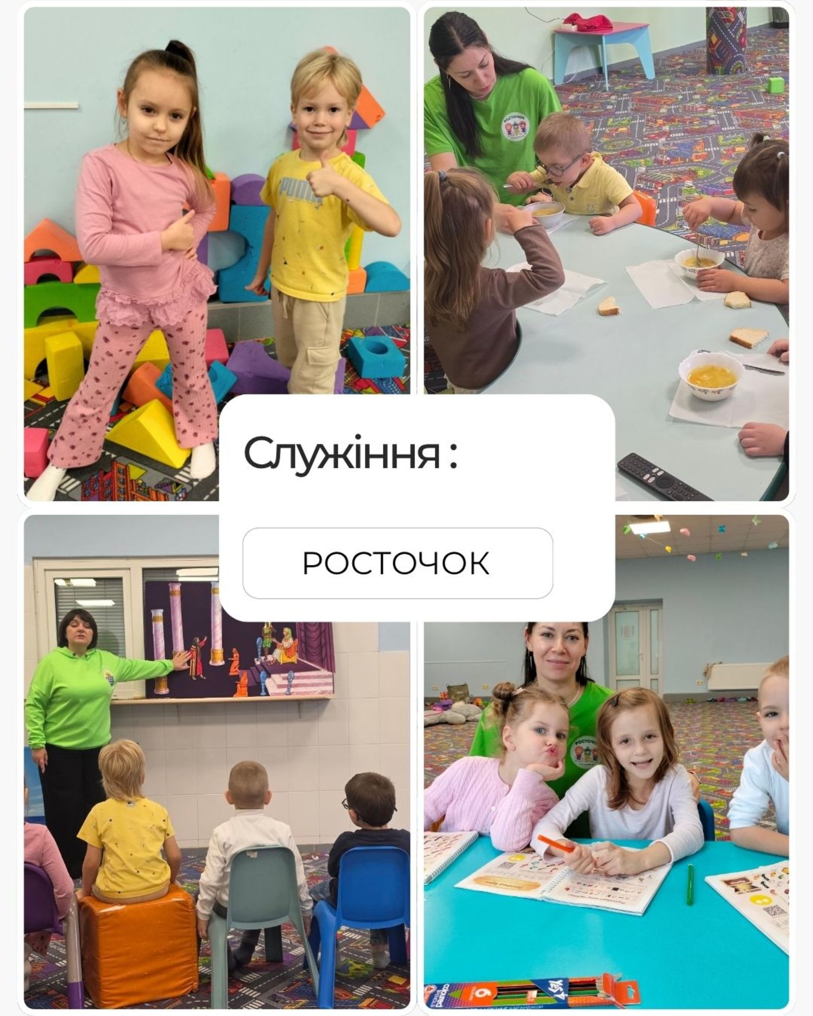 НЕДІЛЬНІ БОГОСЛУЖІННЯ 25.10.2026