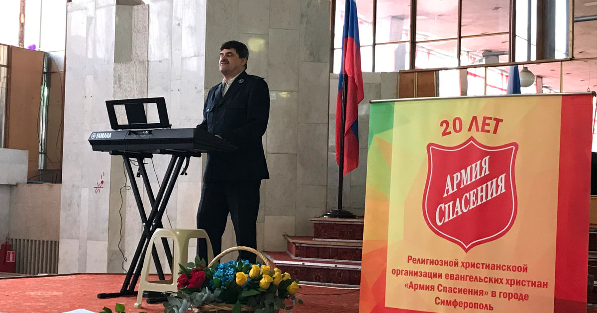 Церковь Армии Спасения в Симферополе отметила 20 лет служения